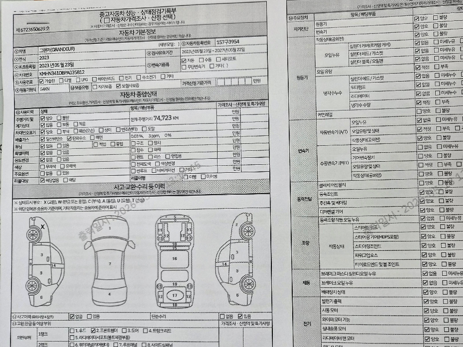 Hyundai Grandeur 2023 — inspection photo 1
