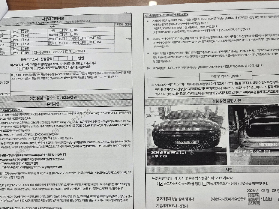 Hyundai Grandeur 2023 — inspection photo 2