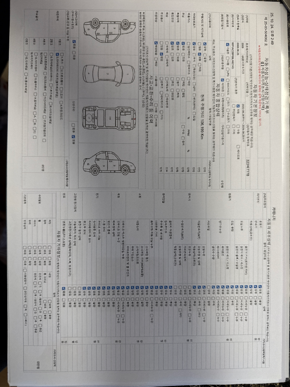 Porsche Cayenne 2008 — inspection photo 1