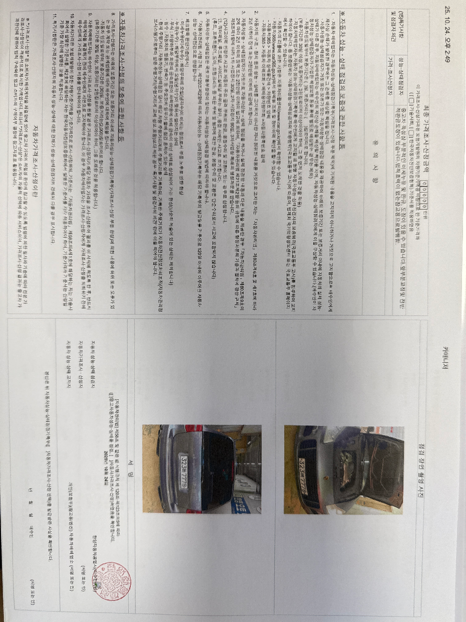 Porsche Cayenne 2008 — inspection photo 2