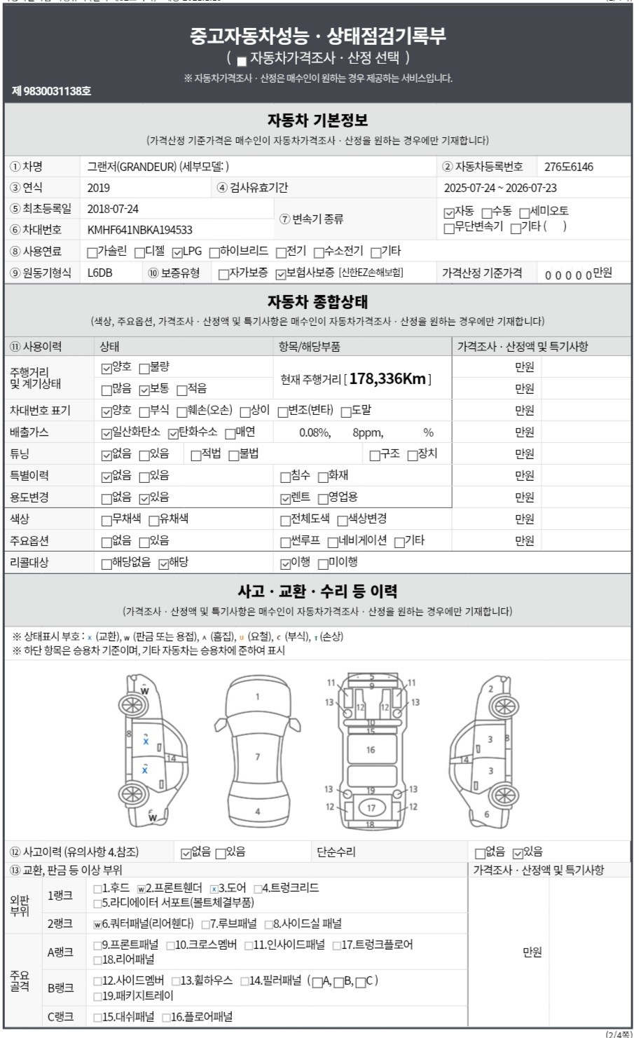 Hyundai Grandeur 2019 — inspection photo 1