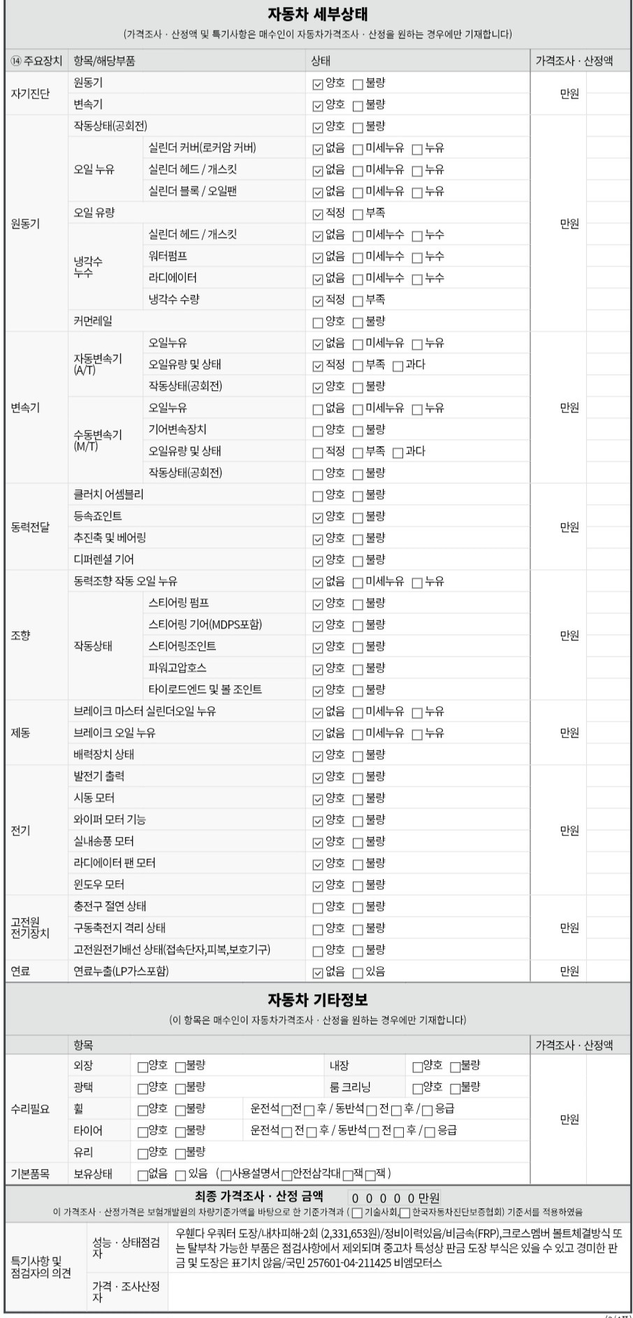 Hyundai Grandeur 2019 — inspection photo 2