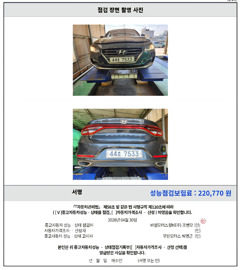 Hyundai Grandeur 2019 — inspection photo 4