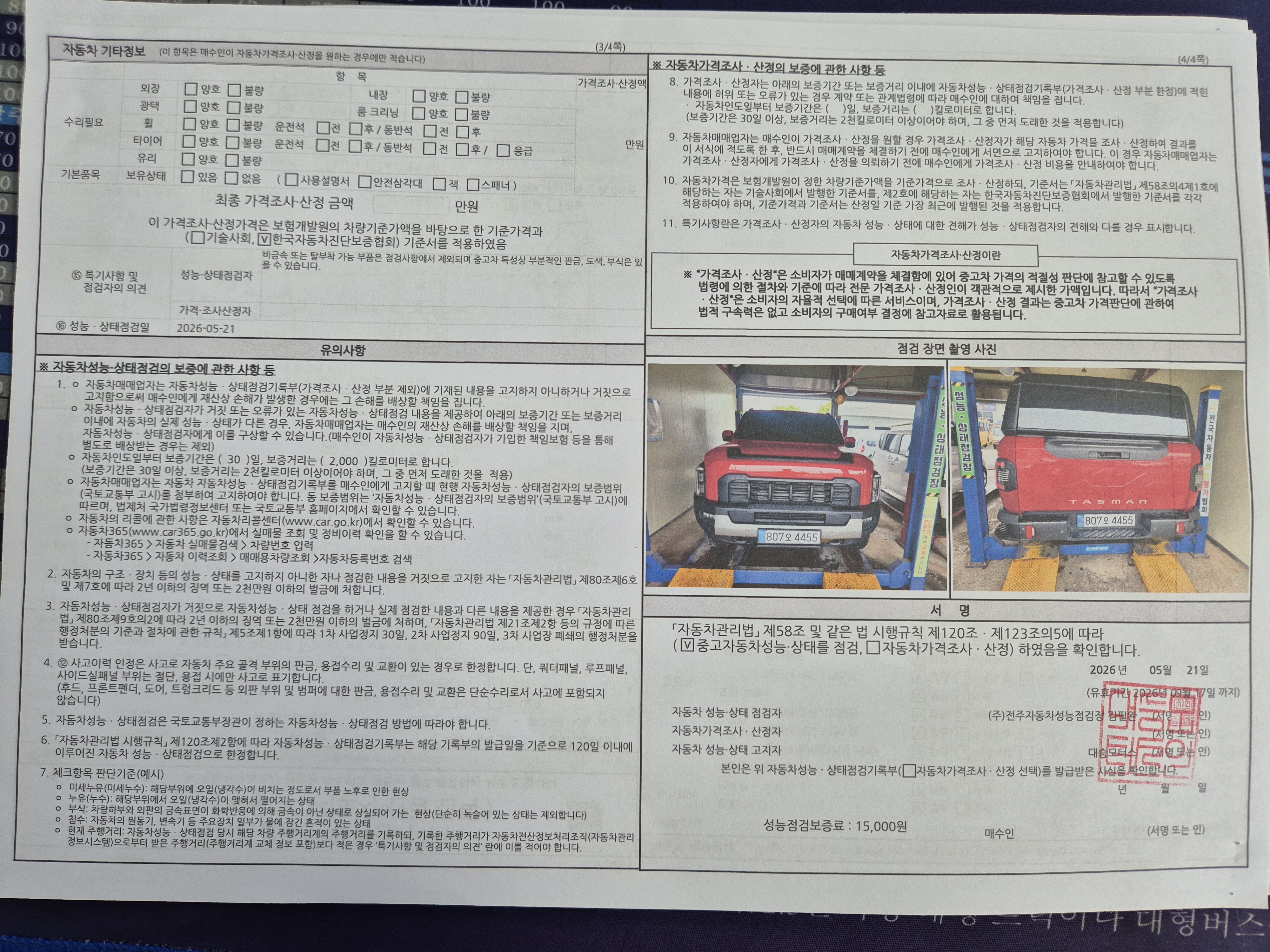 Kia Tasman 2026 — inspection photo 2
