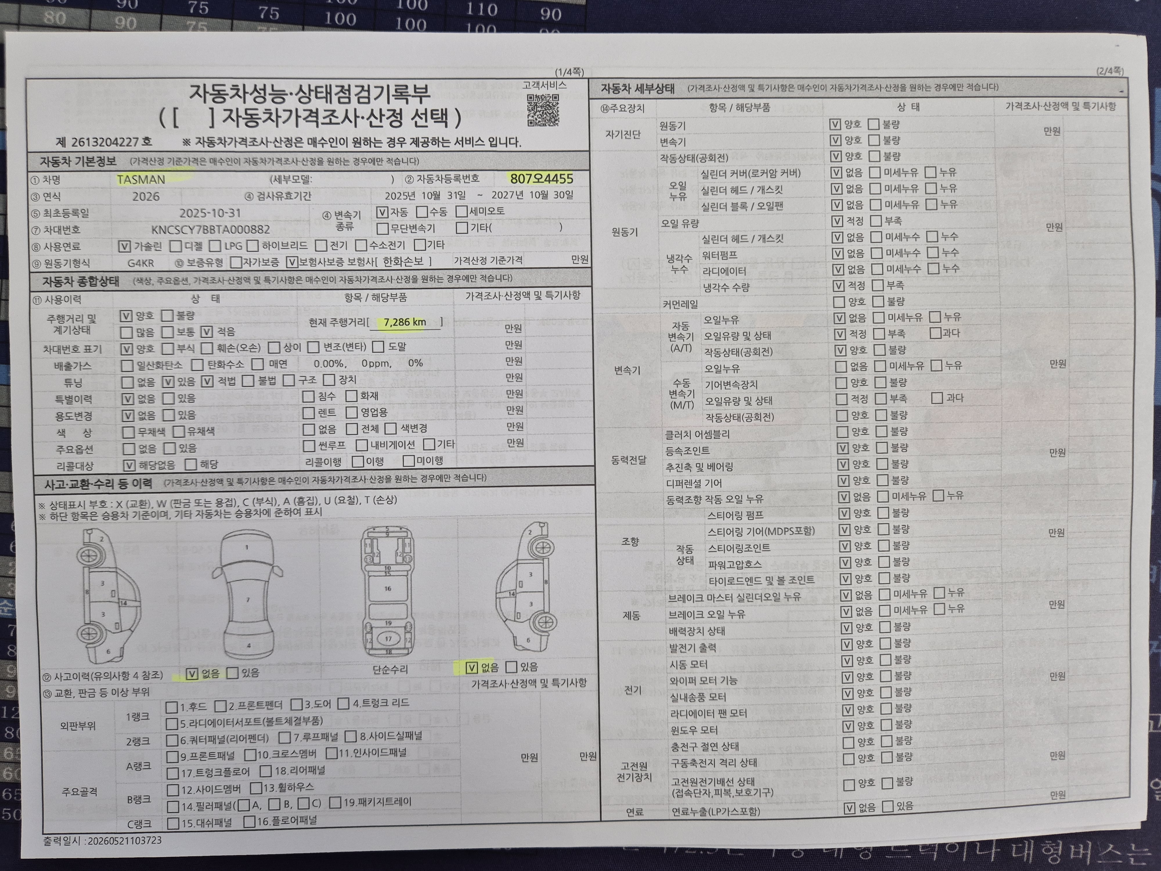 Kia Tasman 2026 — inspection photo 1
