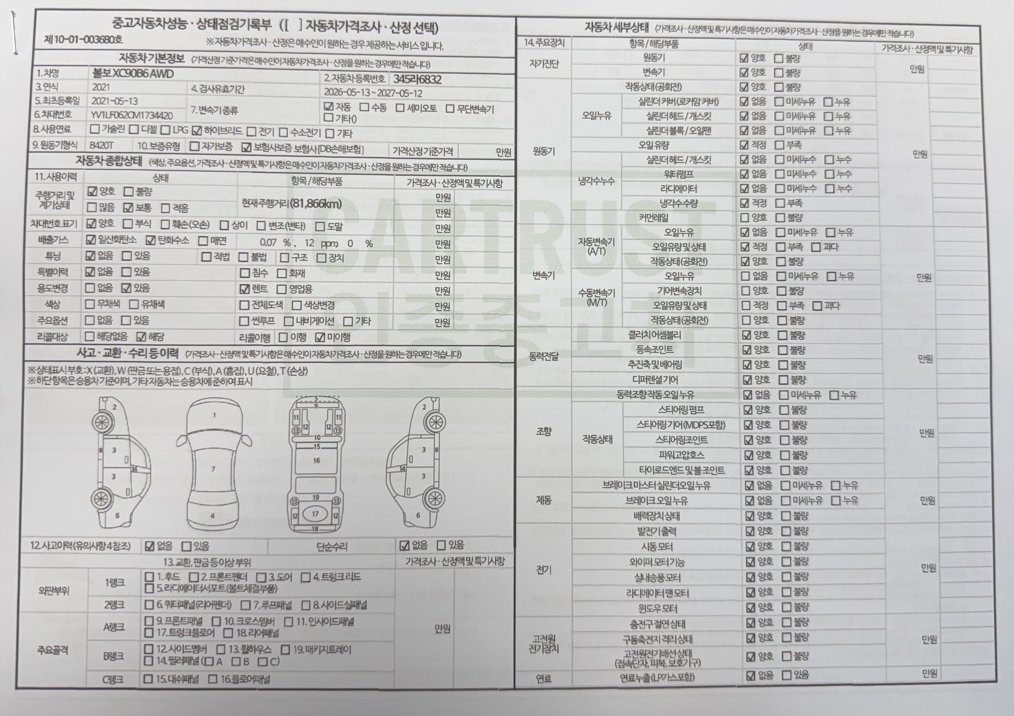 Volvo XC90 2021 — inspection photo 3