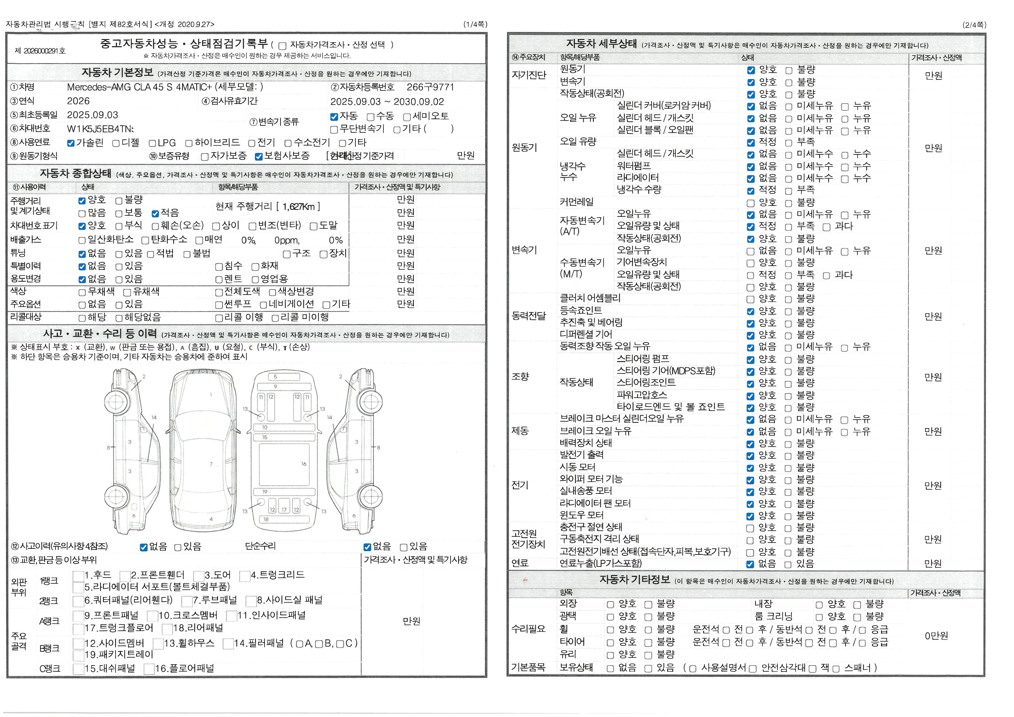 Mercedes-Benz CLA-Class 2026 — inspection photo 1