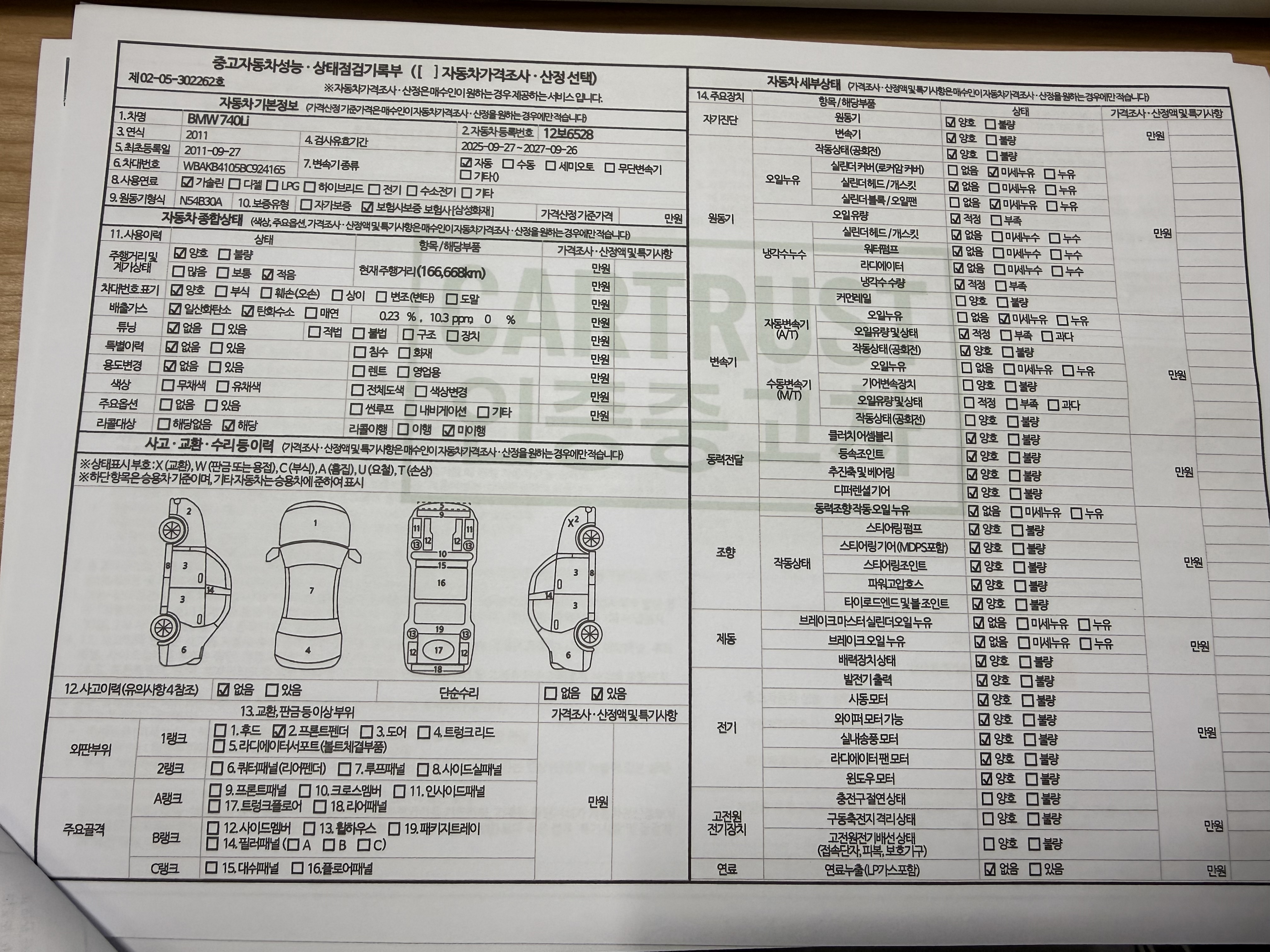 BMW 7-Series 2011 — inspection photo 2