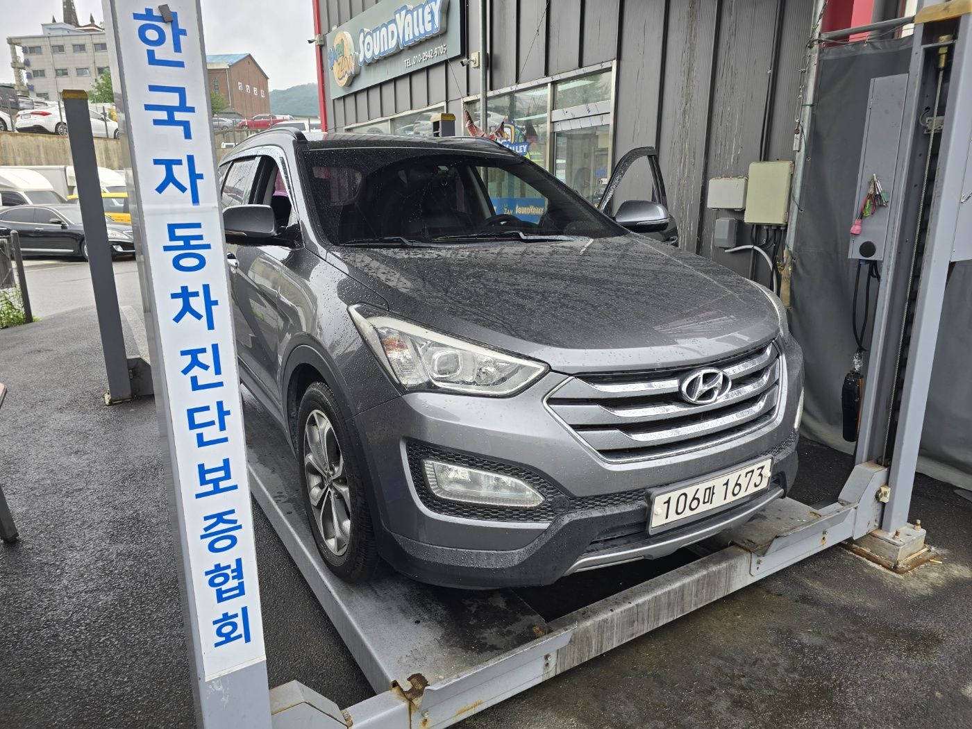 Hyundai Santafe 2015 — inspection photo 1