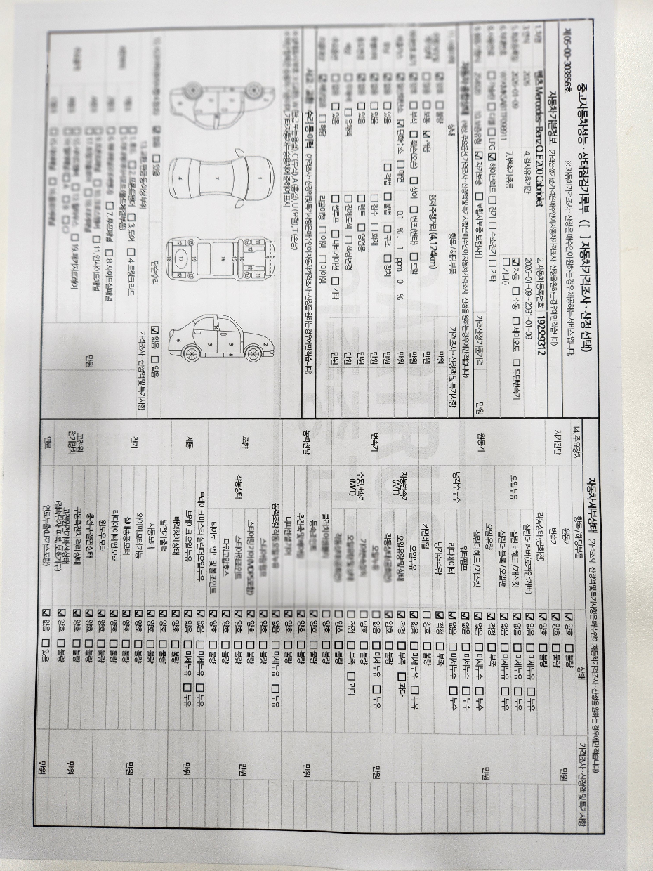 Mercedes-Benz CLE-Class 2026 — inspection photo 1