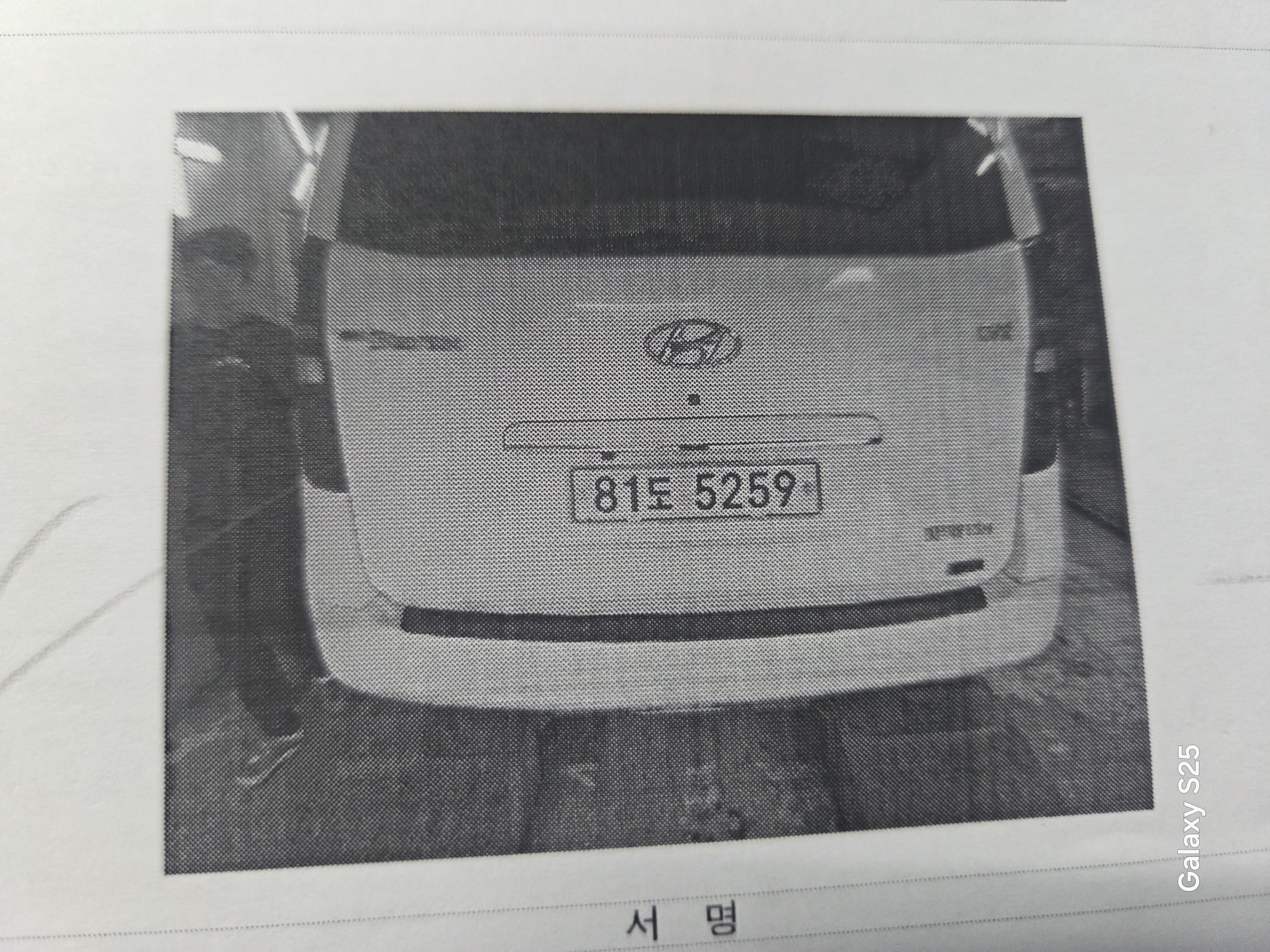 Hyundai Starex 2011 — inspection photo 2