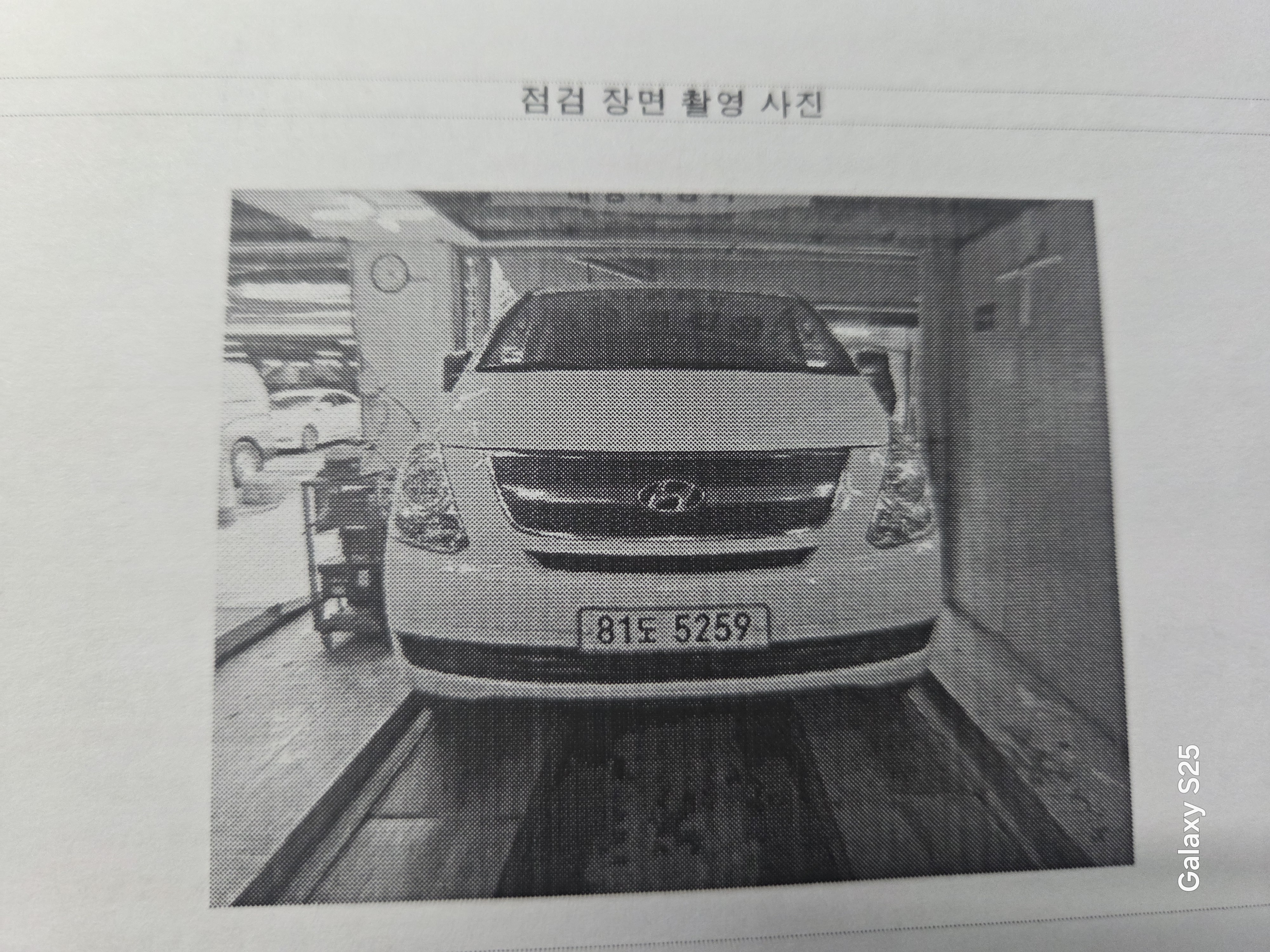 Hyundai Starex 2011 — inspection photo 1