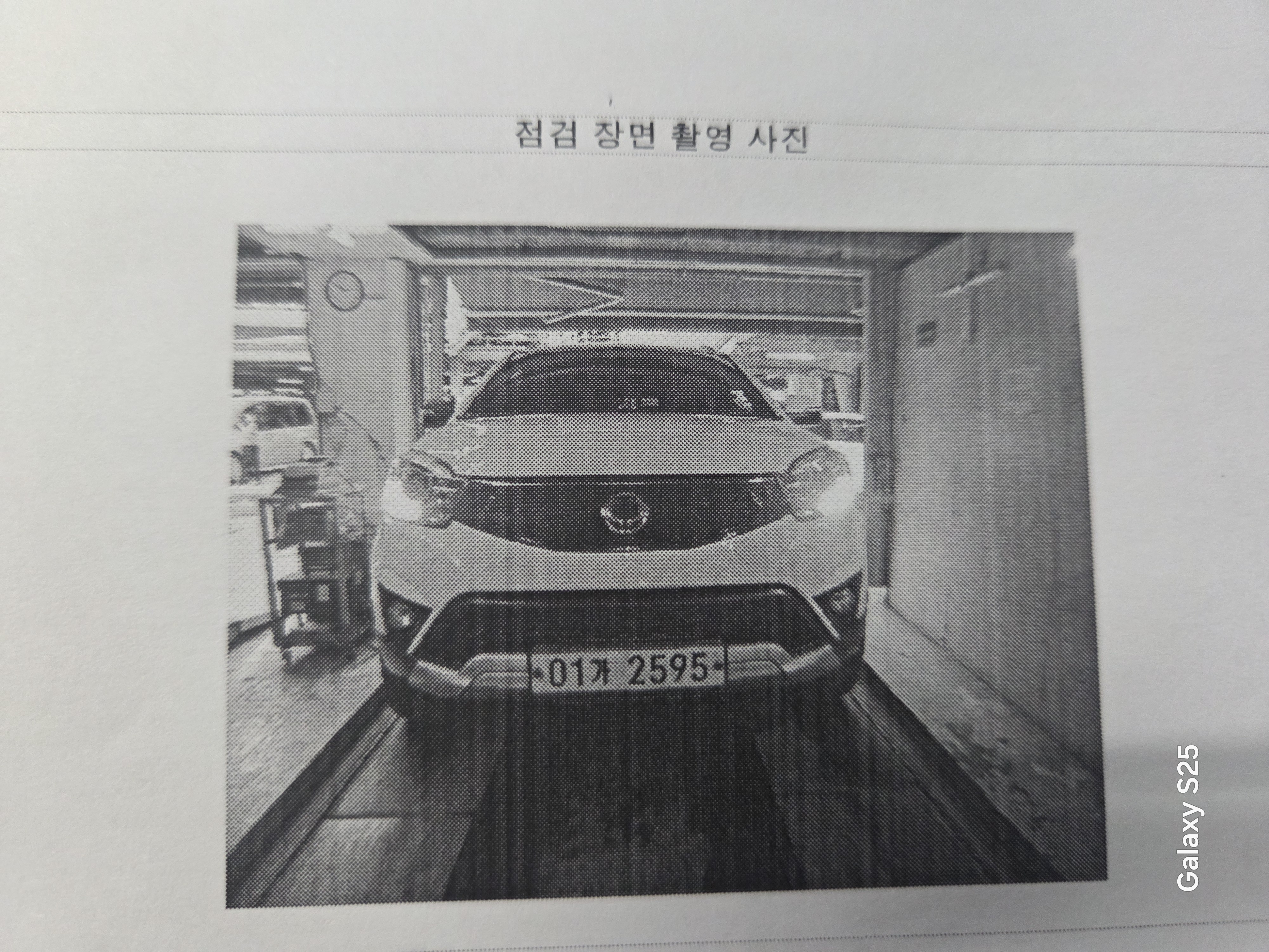 KG Mobility KORANDO 2017 — inspection photo 1