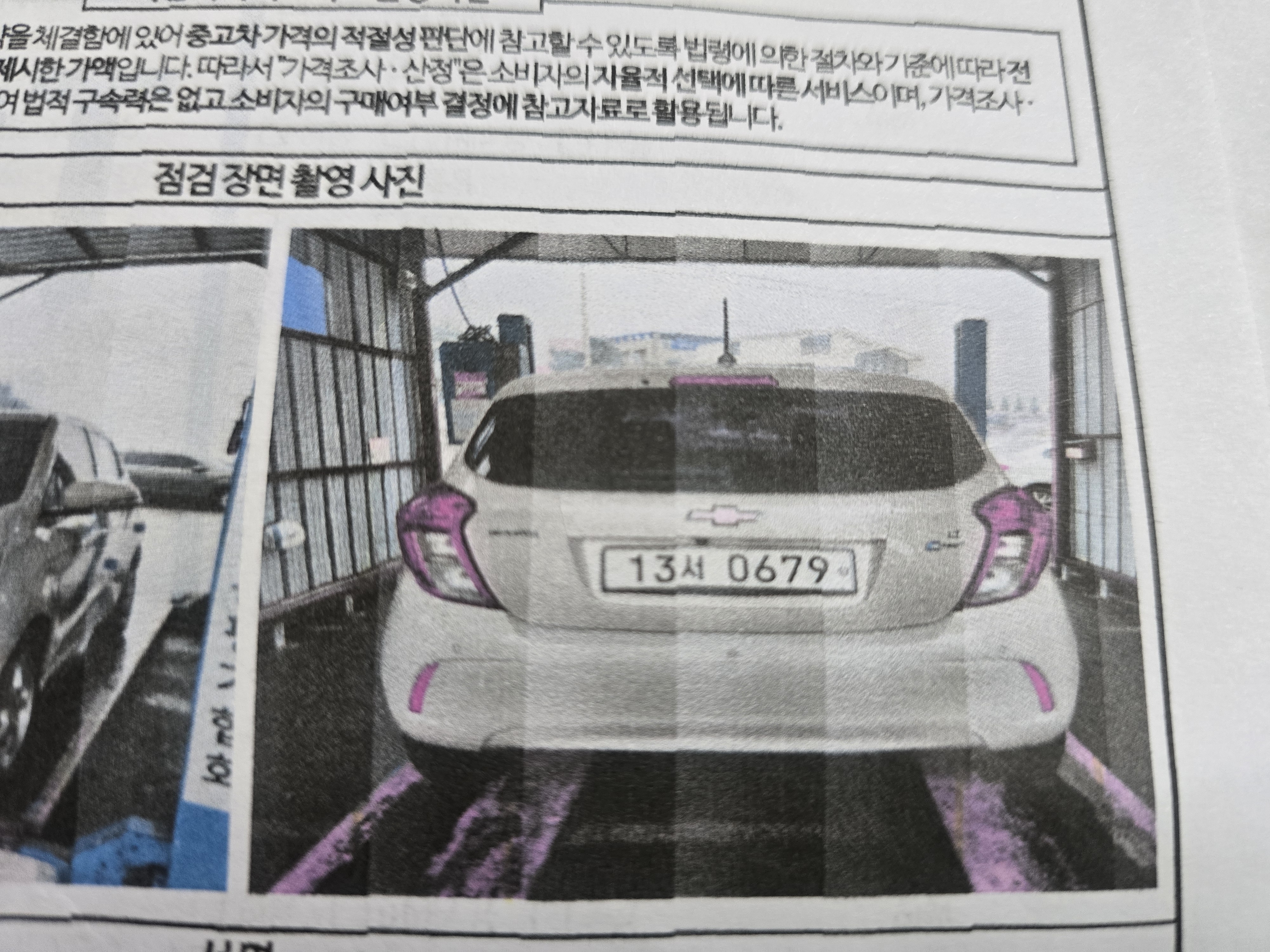 Chevrolet Korea Spark 2016 — inspection photo 2