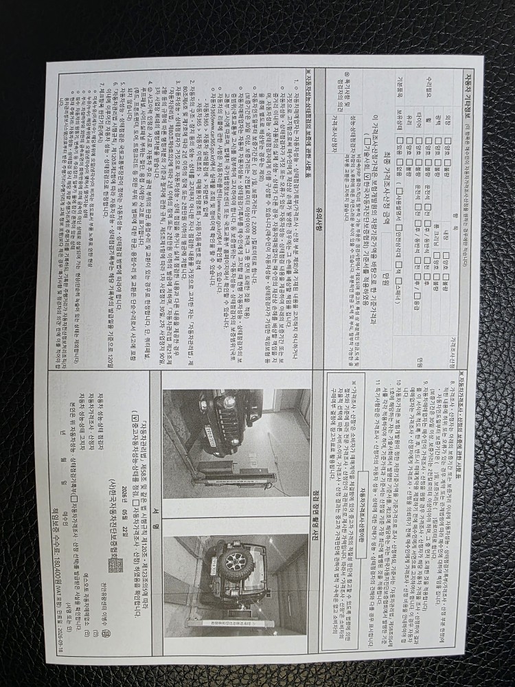 Jeep Wrangler 2021 — inspection photo 2