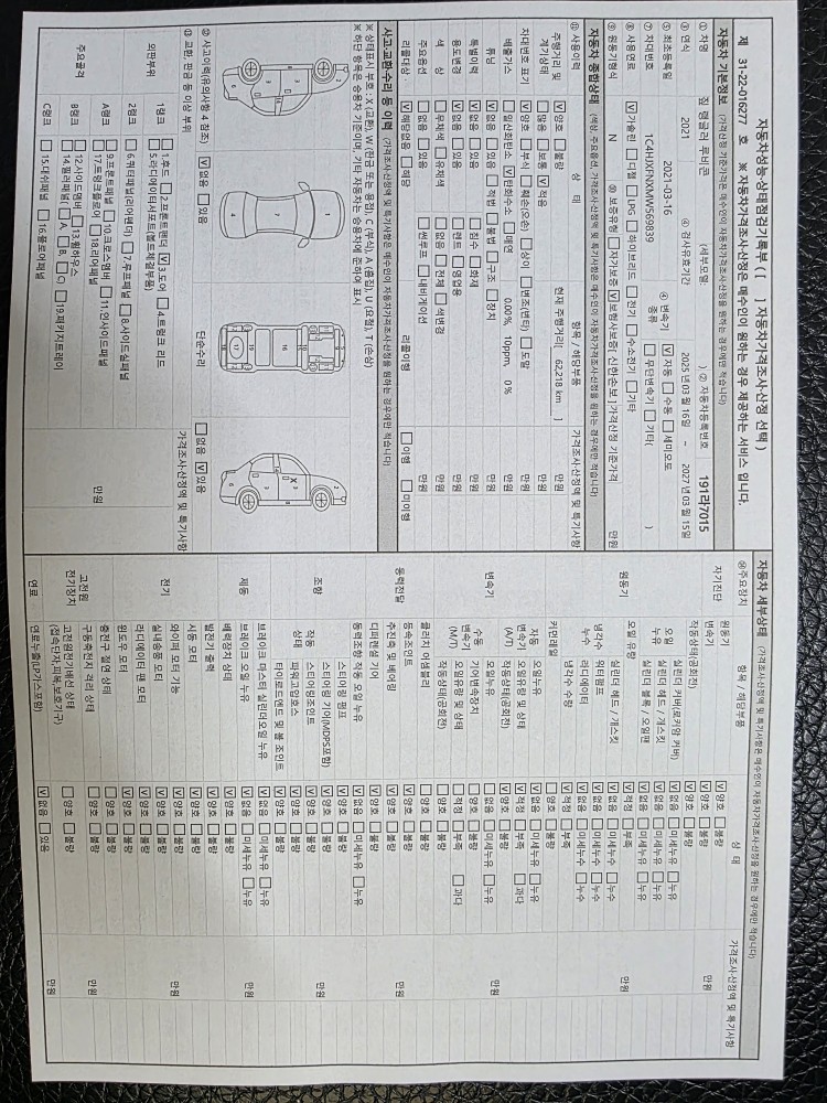 Jeep Wrangler 2021 — inspection photo 1