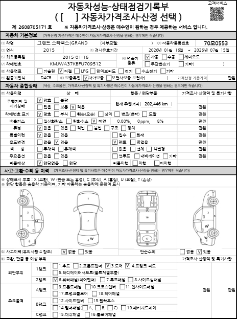 Hyundai Starex 2015 — inspection photo 1
