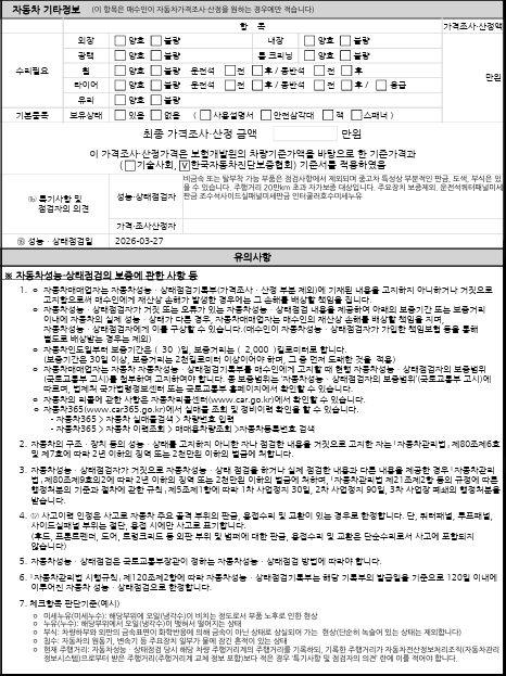 Hyundai Starex 2015 — inspection photo 4