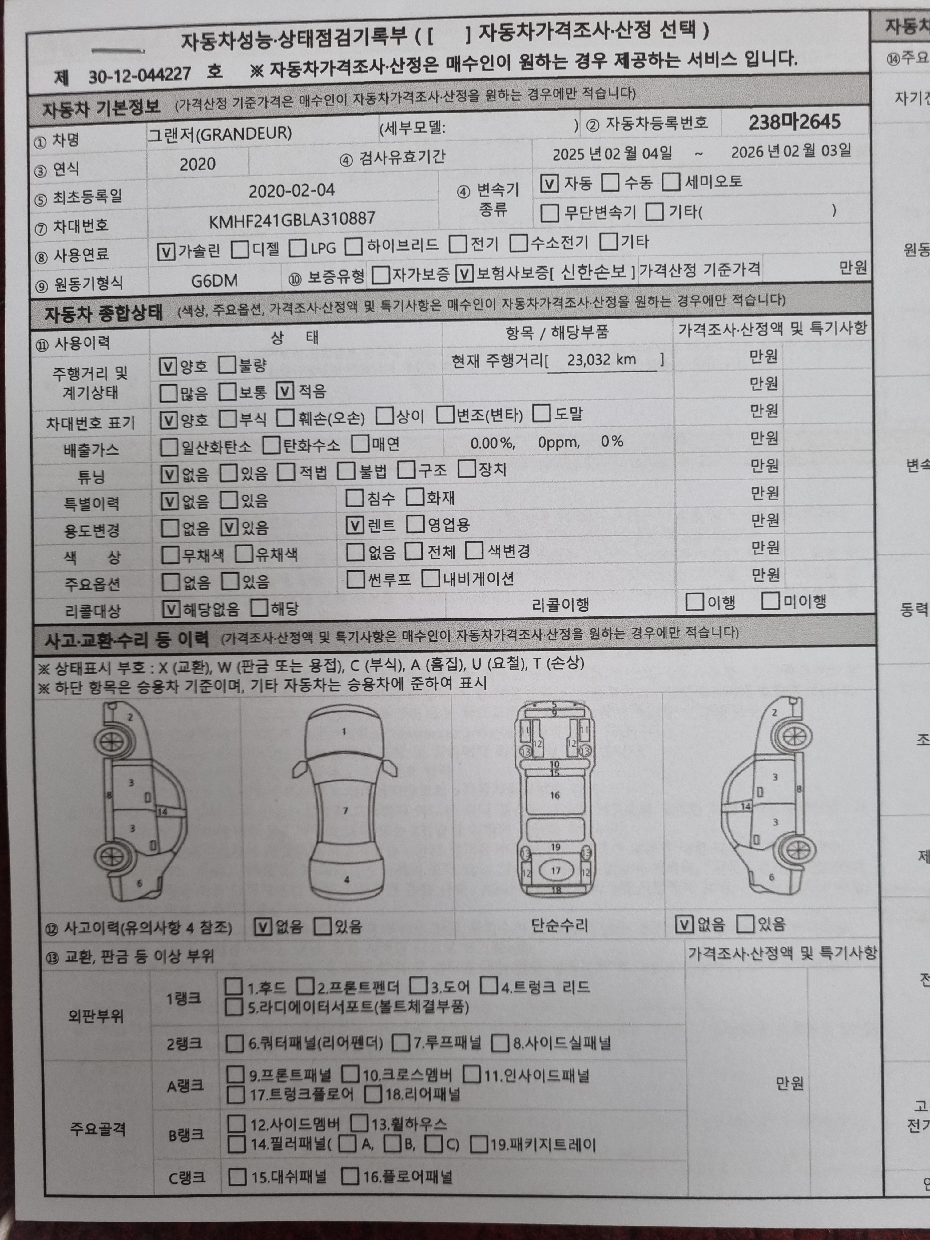 Hyundai Grandeur 2020 — inspection photo 1