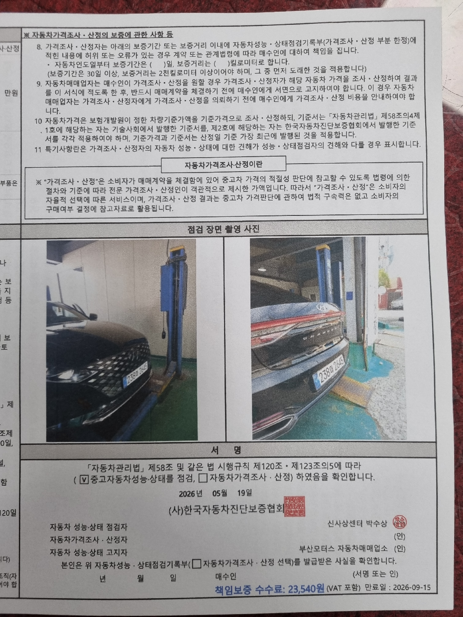 Hyundai Grandeur 2020 — inspection photo 4