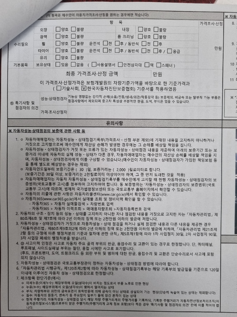 Hyundai Grandeur 2020 — inspection photo 3