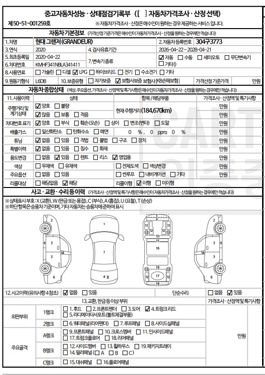 Hyundai Grandeur 2020 — inspection photo 1