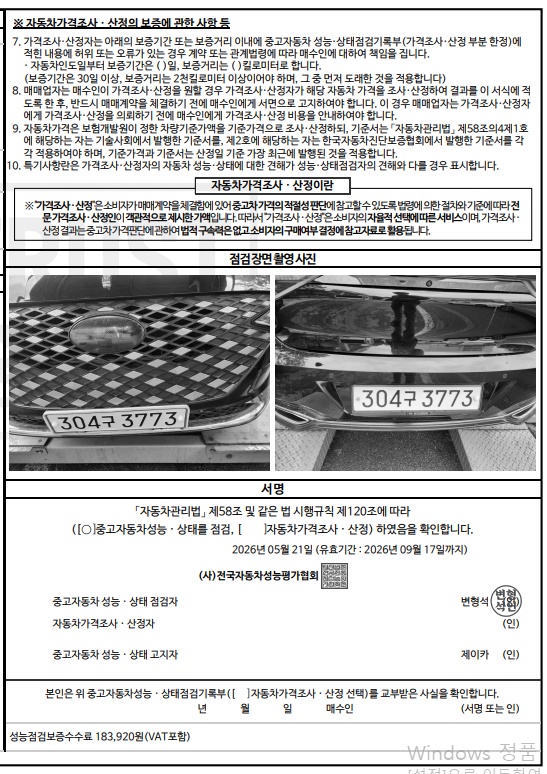 Hyundai Grandeur 2020 — inspection photo 4