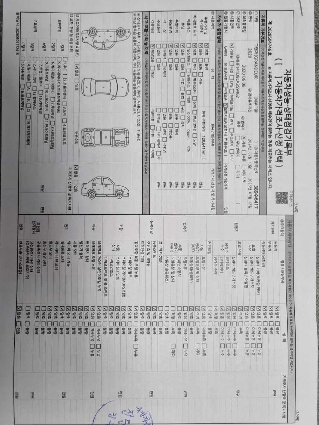 Hyundai Grandeur 2020 — inspection photo 3