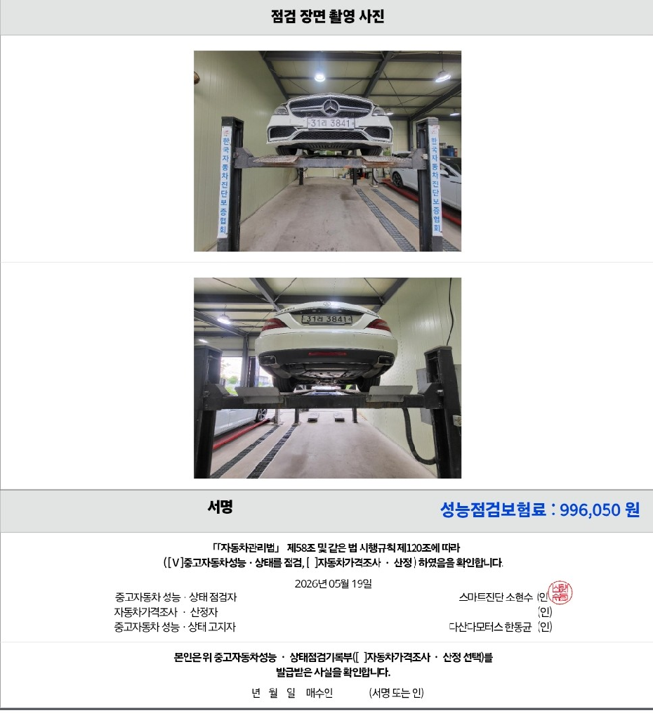 Mercedes-Benz CLS-Class 2016 — inspection photo 5