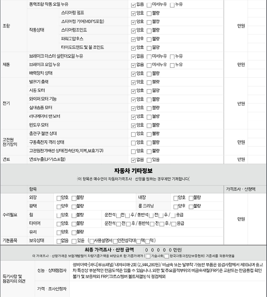 Mercedes-Benz CLS-Class 2016 — inspection photo 3