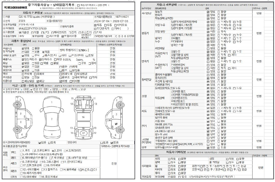 Audi Q5 2023 — inspection photo 1