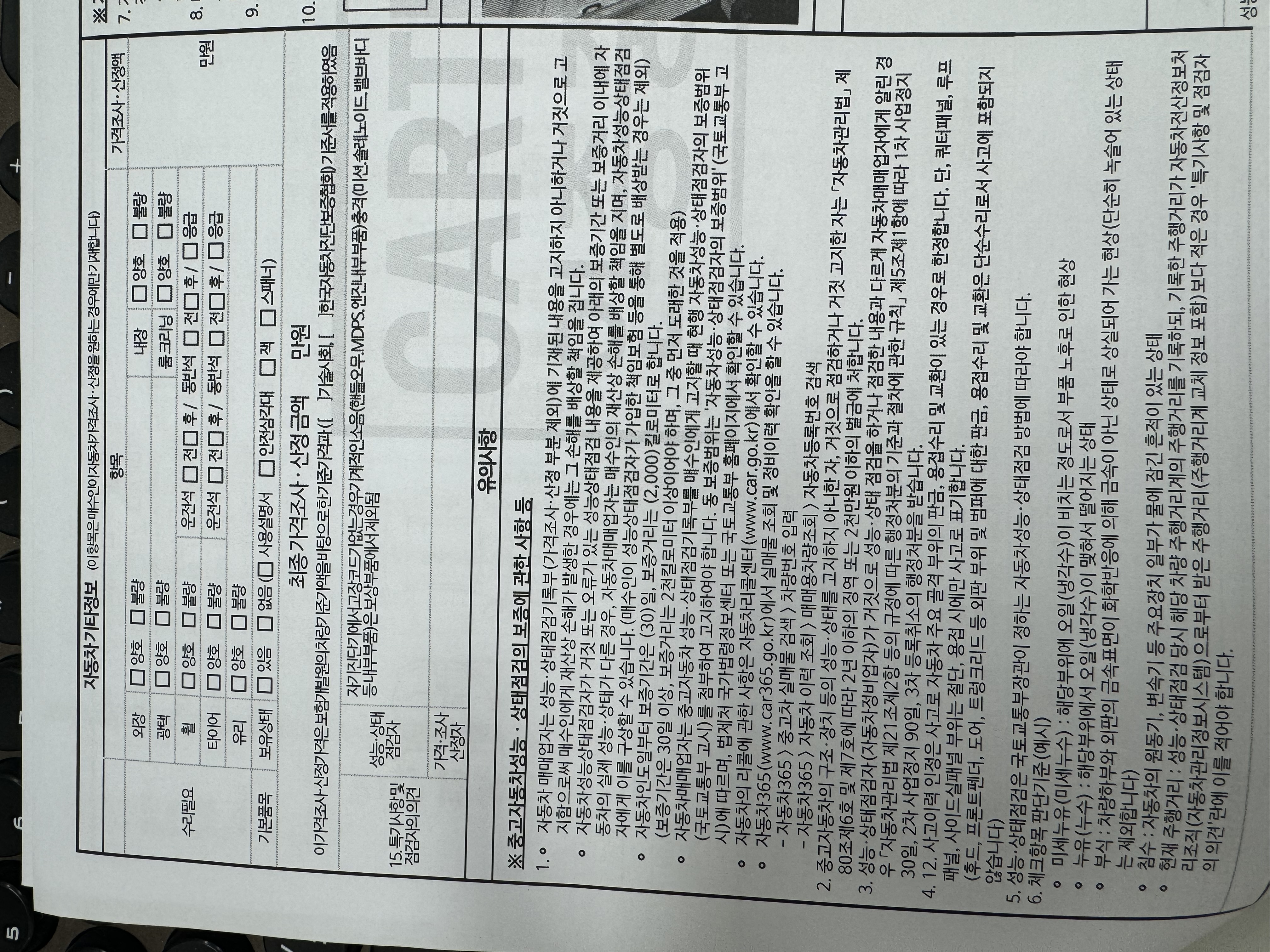 Mercedes-Benz E-Class 2011 — inspection photo 3
