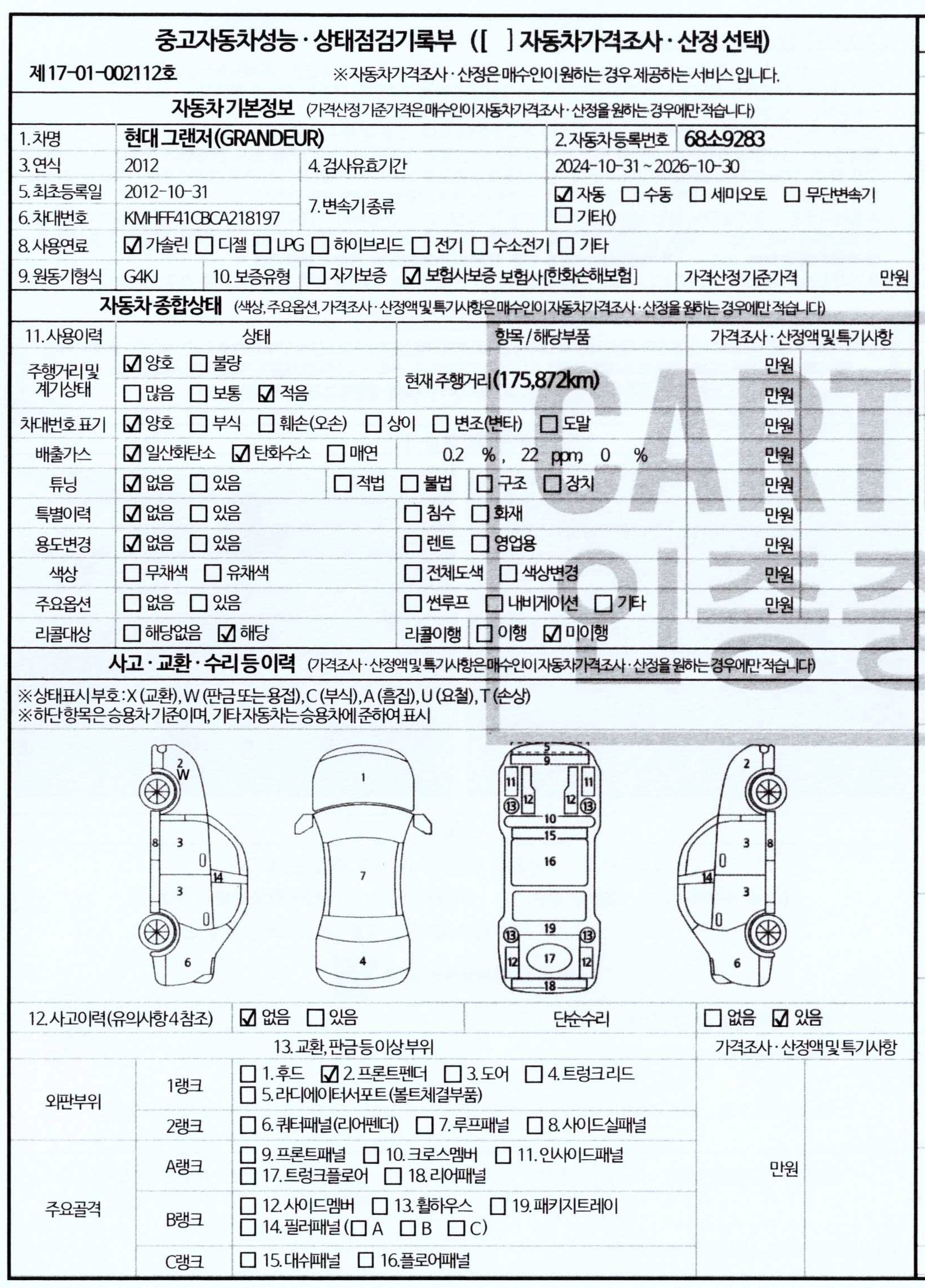 Hyundai Grandeur 2012 — inspection photo 3