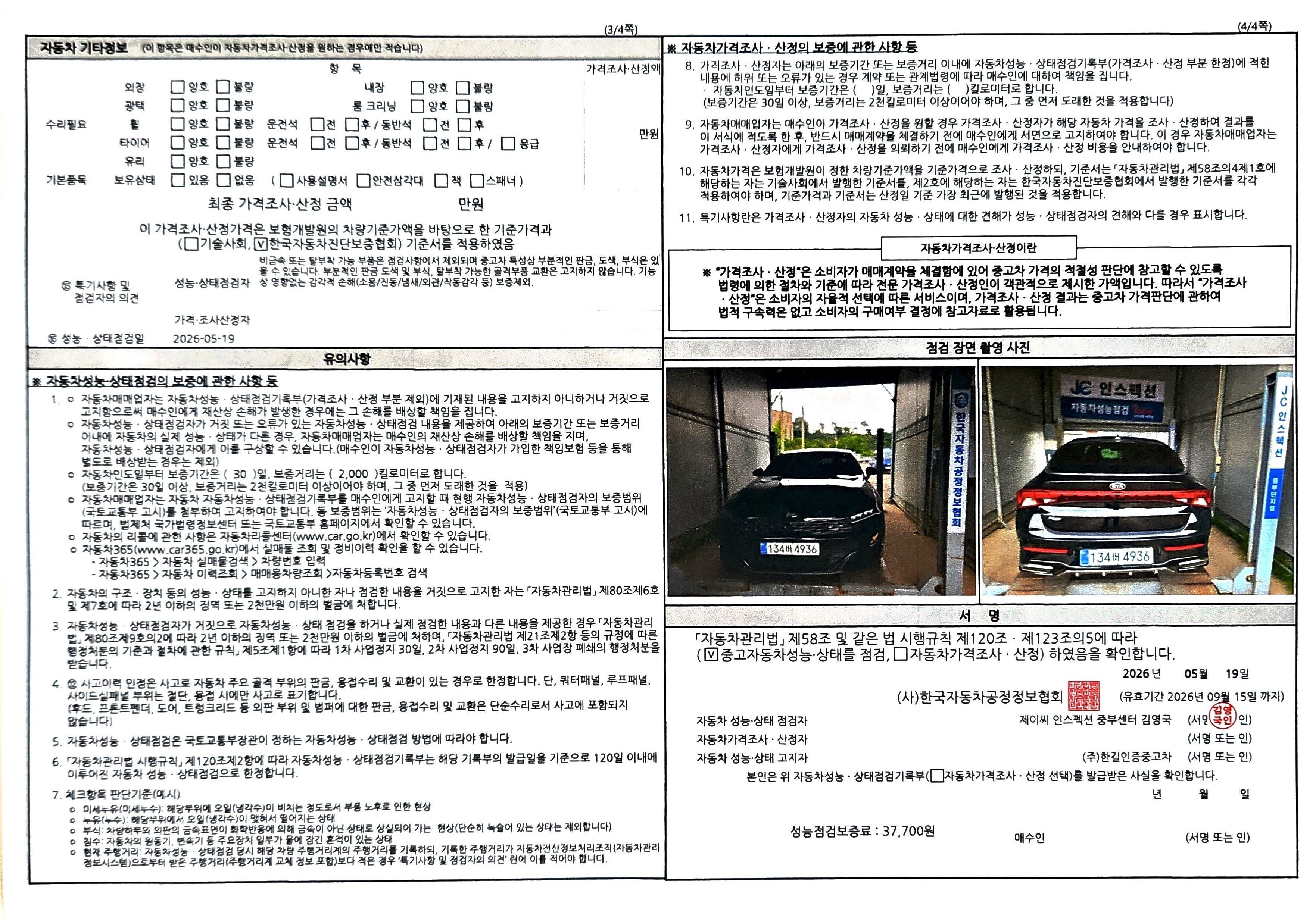 Kia K5 2021 — inspection photo 2