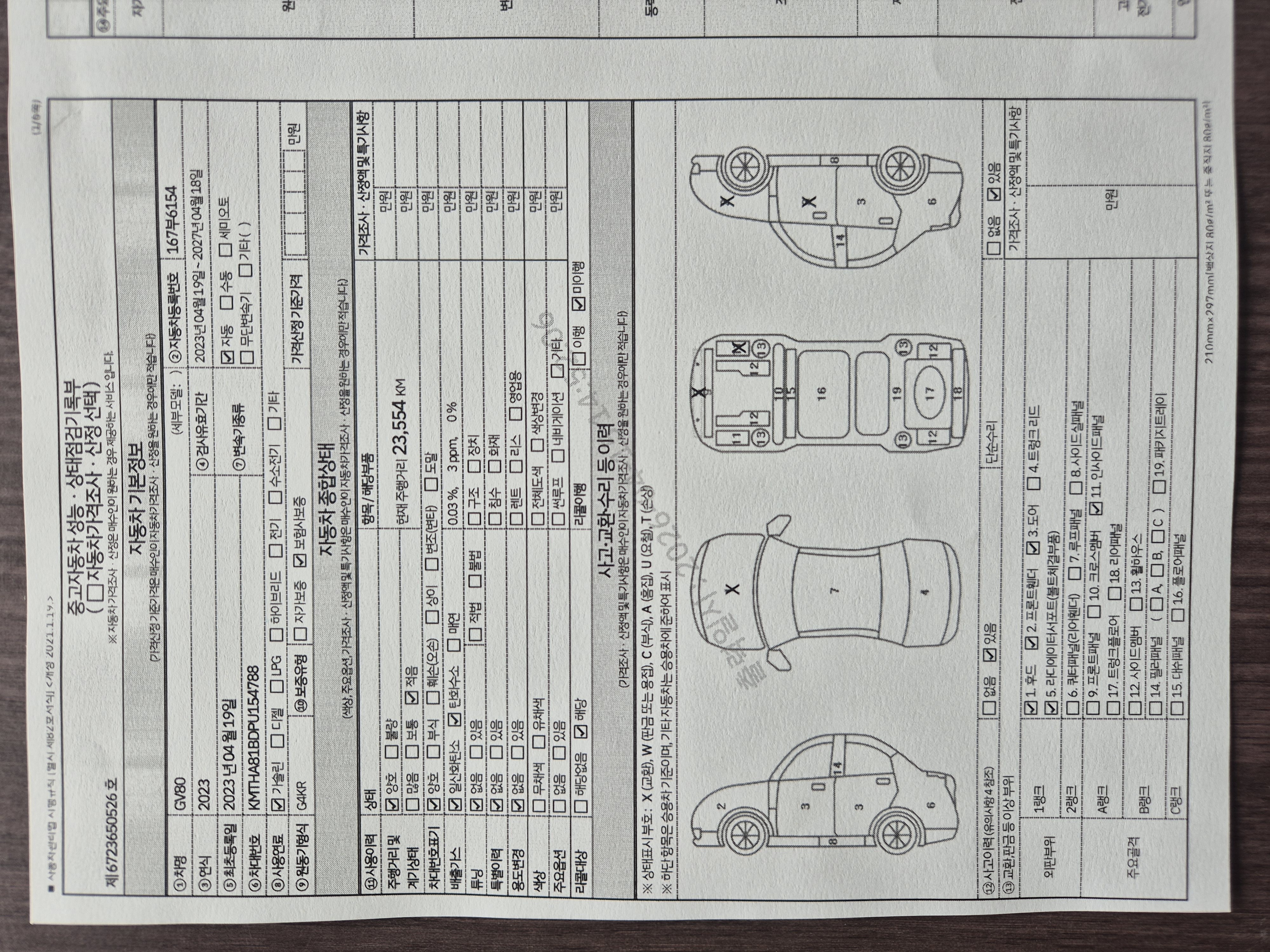 Genesis GV80 2023 — inspection photo 1