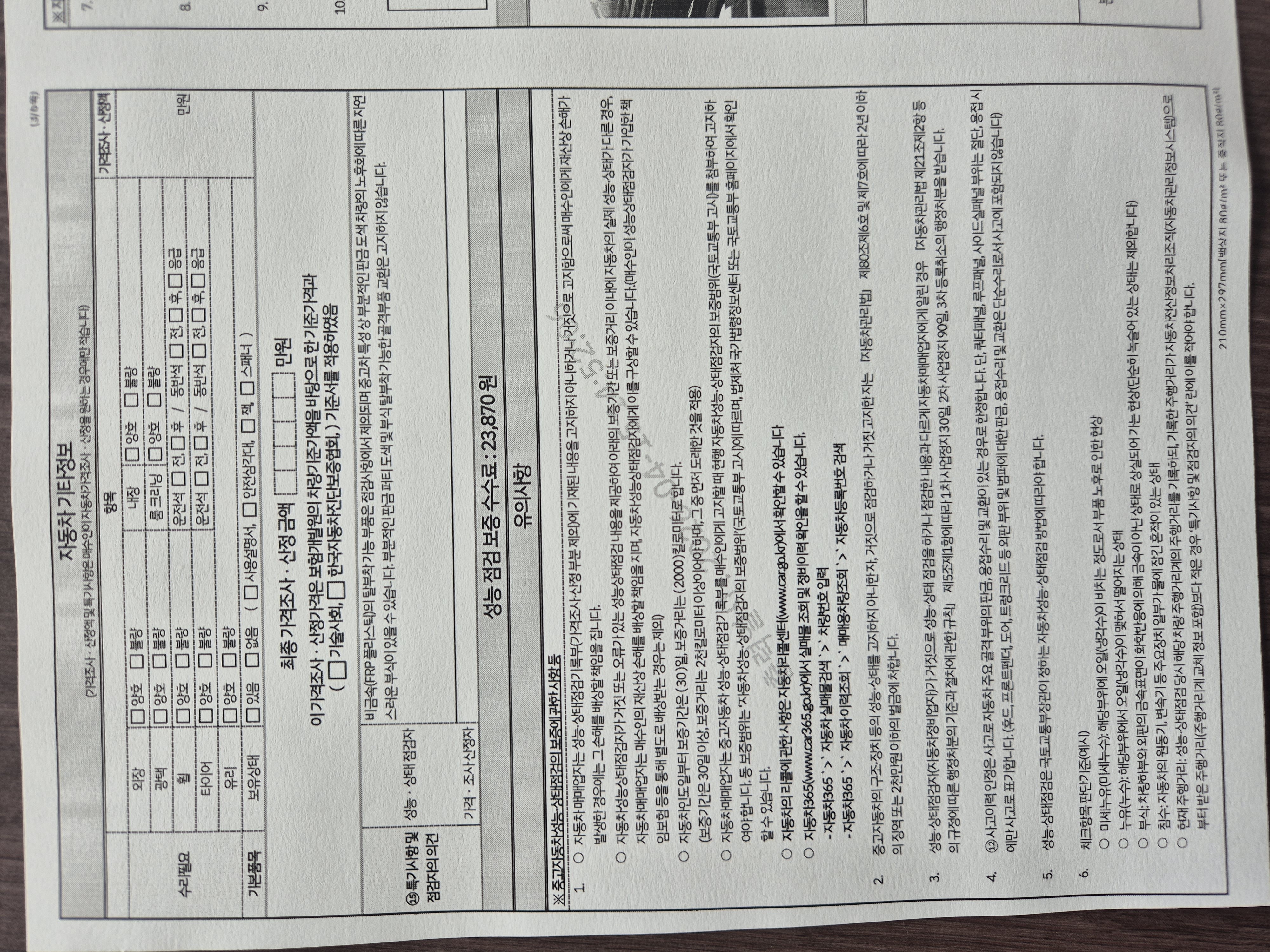 Genesis GV80 2023 — inspection photo 3