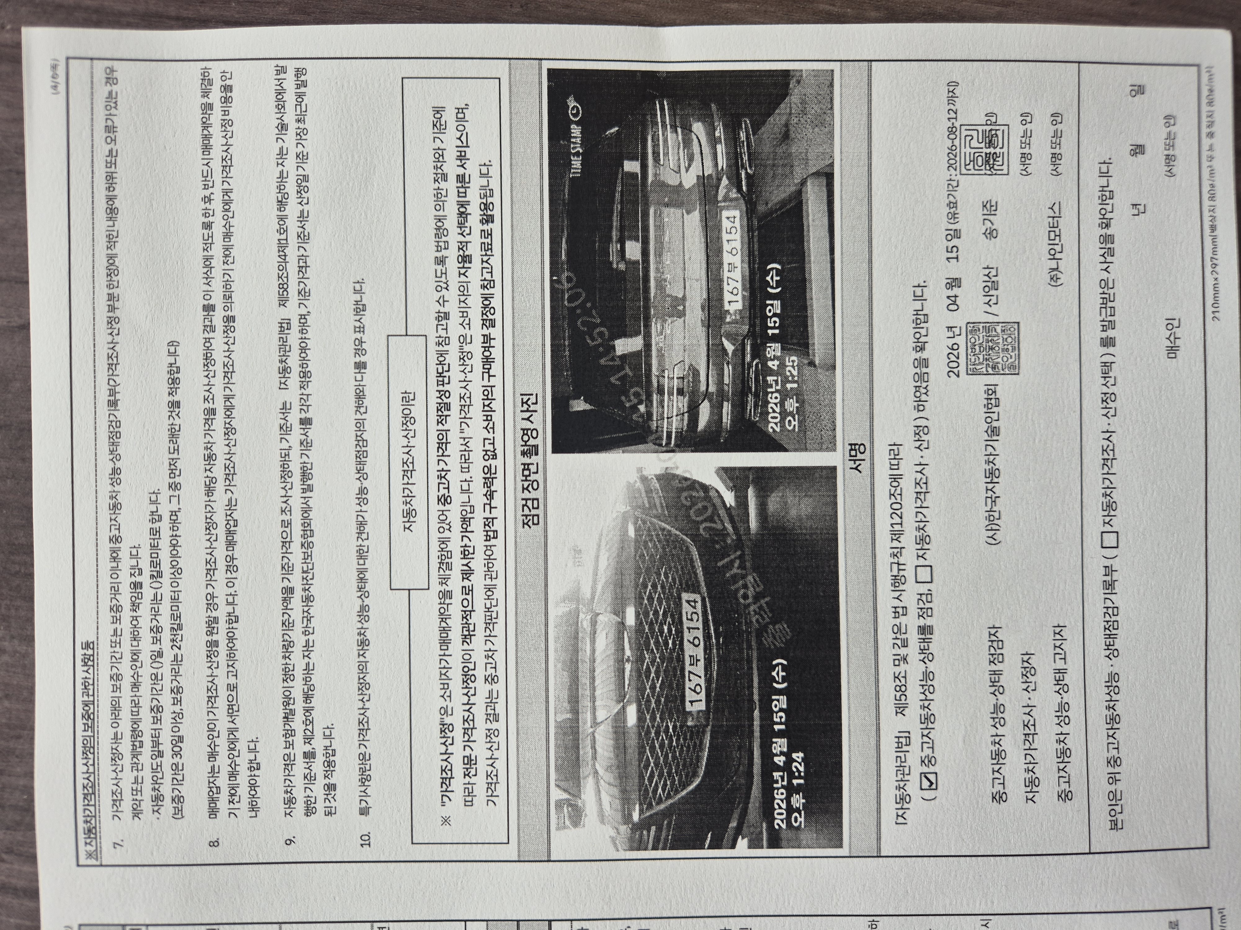 Genesis GV80 2023 — inspection photo 4