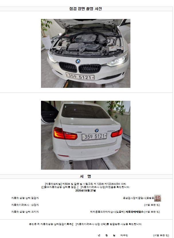 BMW 3-Series 2013 — inspection photo 4