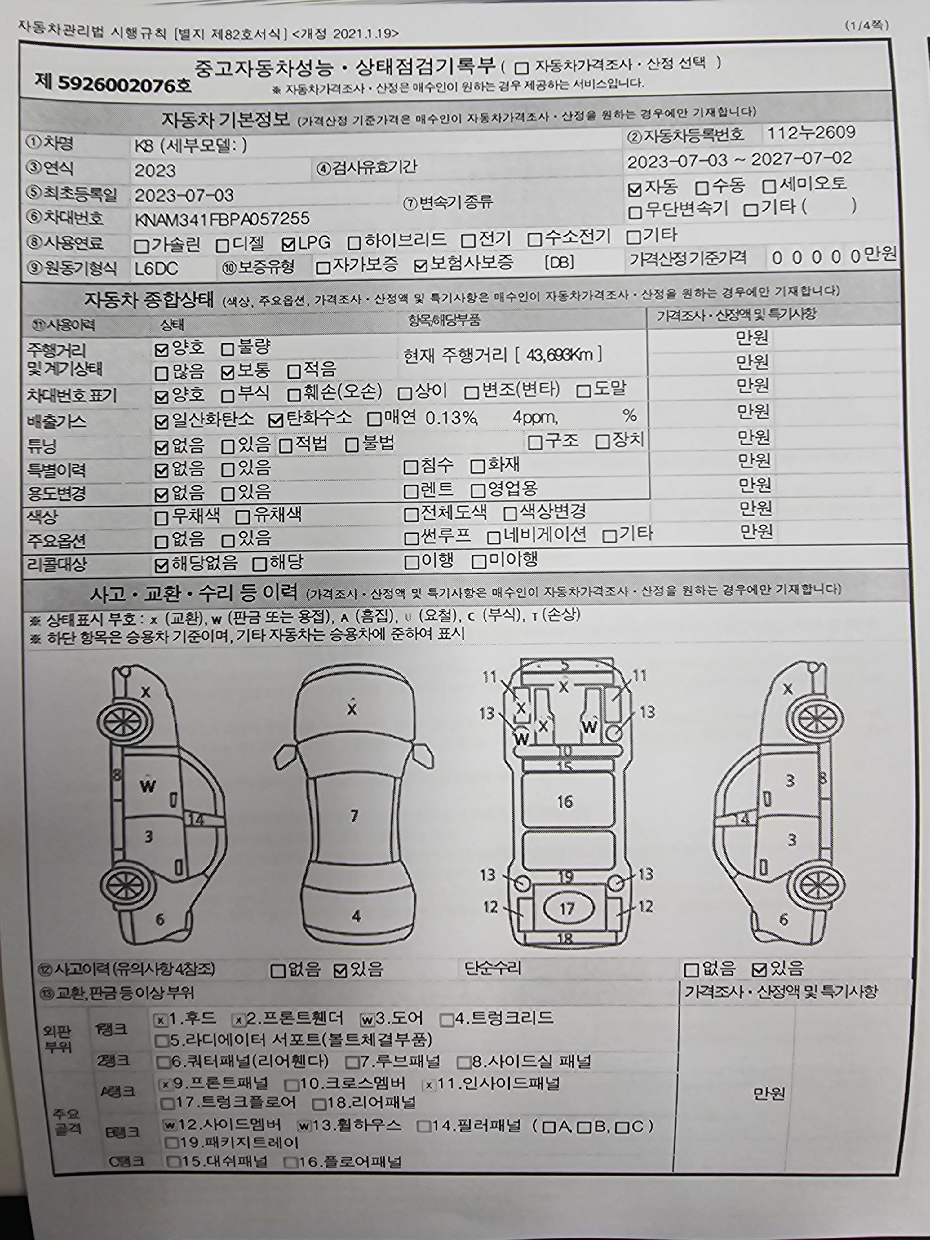 Kia K8 2023 — inspection photo 1