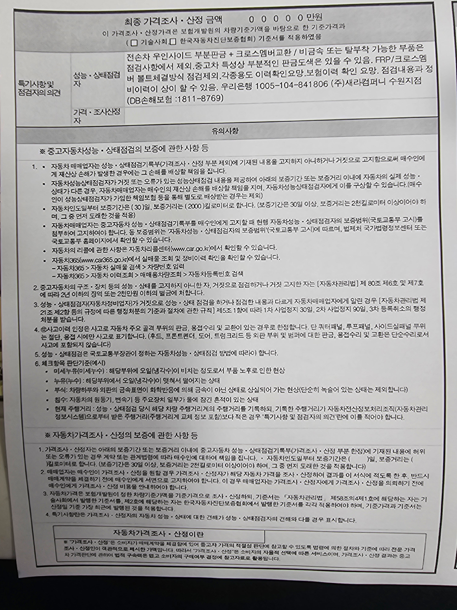 Kia K8 2023 — inspection photo 3