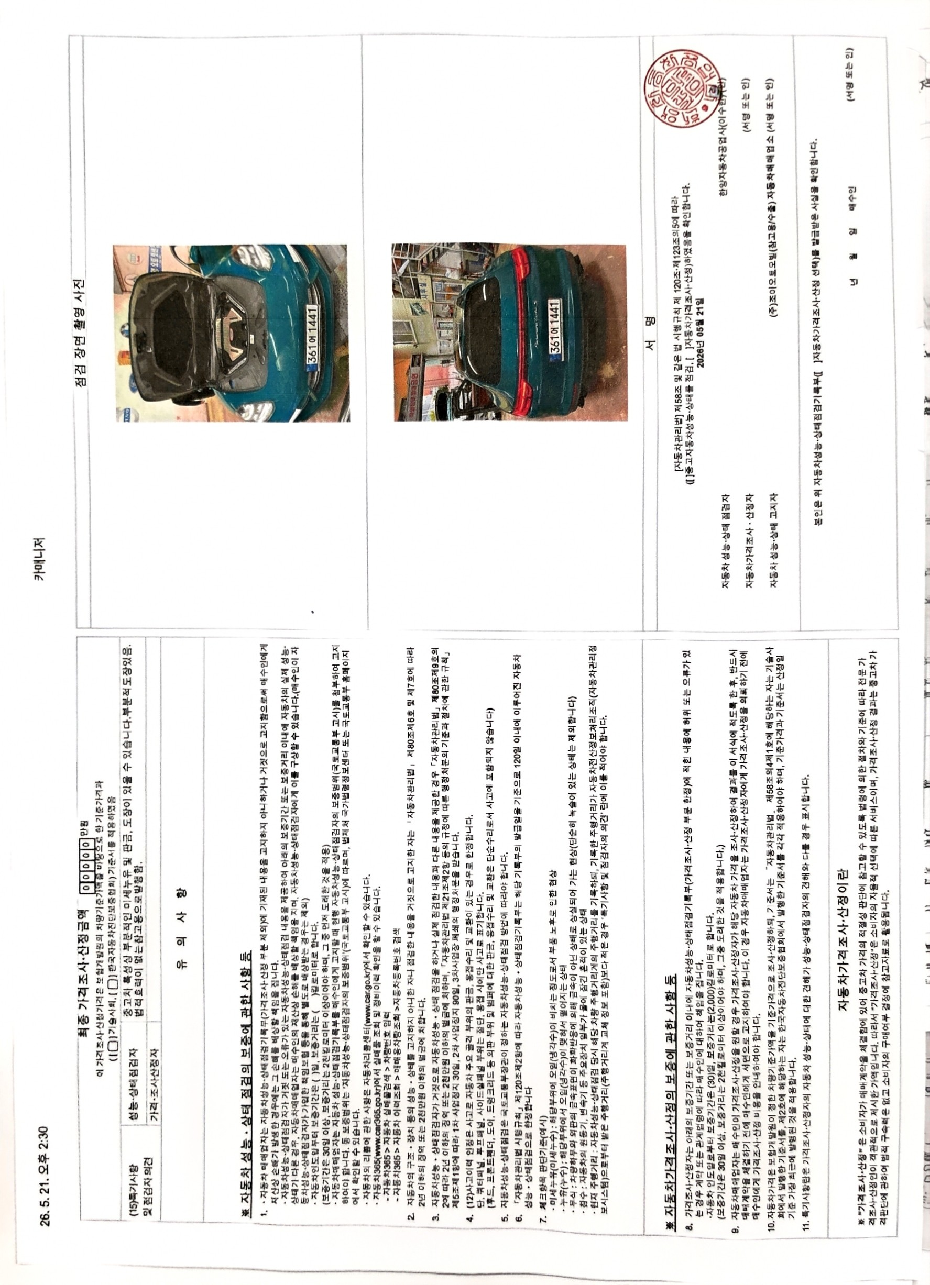 Porsche Panamera 2019 — inspection photo 2