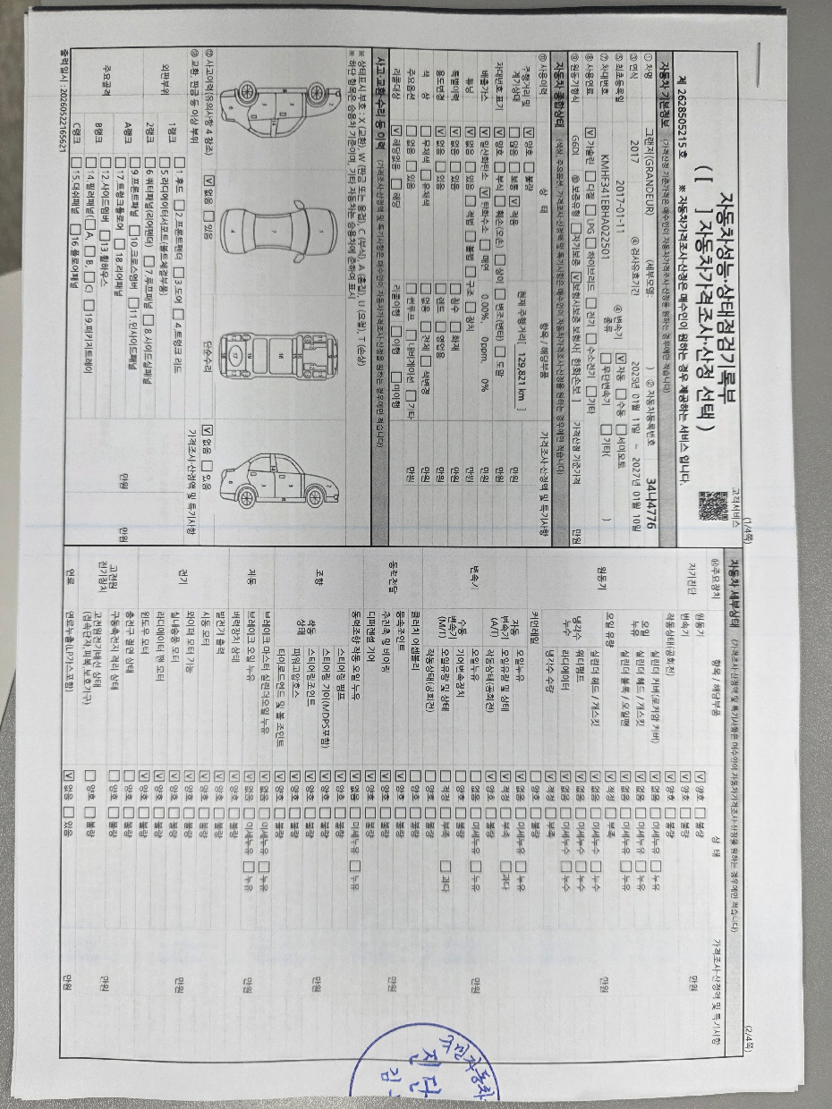 Hyundai Grandeur 2017 — inspection photo 1