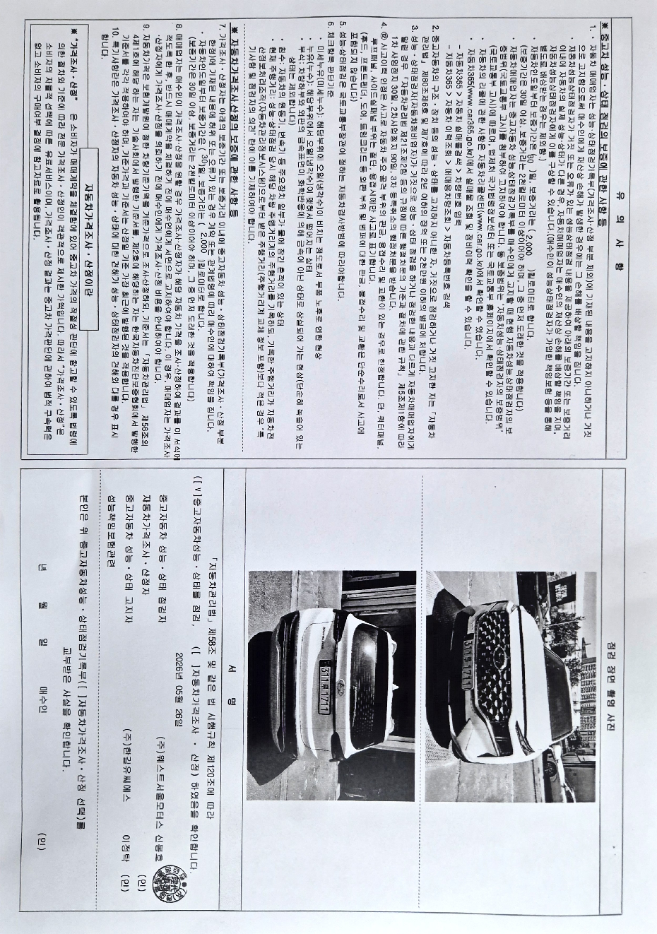 Hyundai Santafe 2021 — inspection photo 2