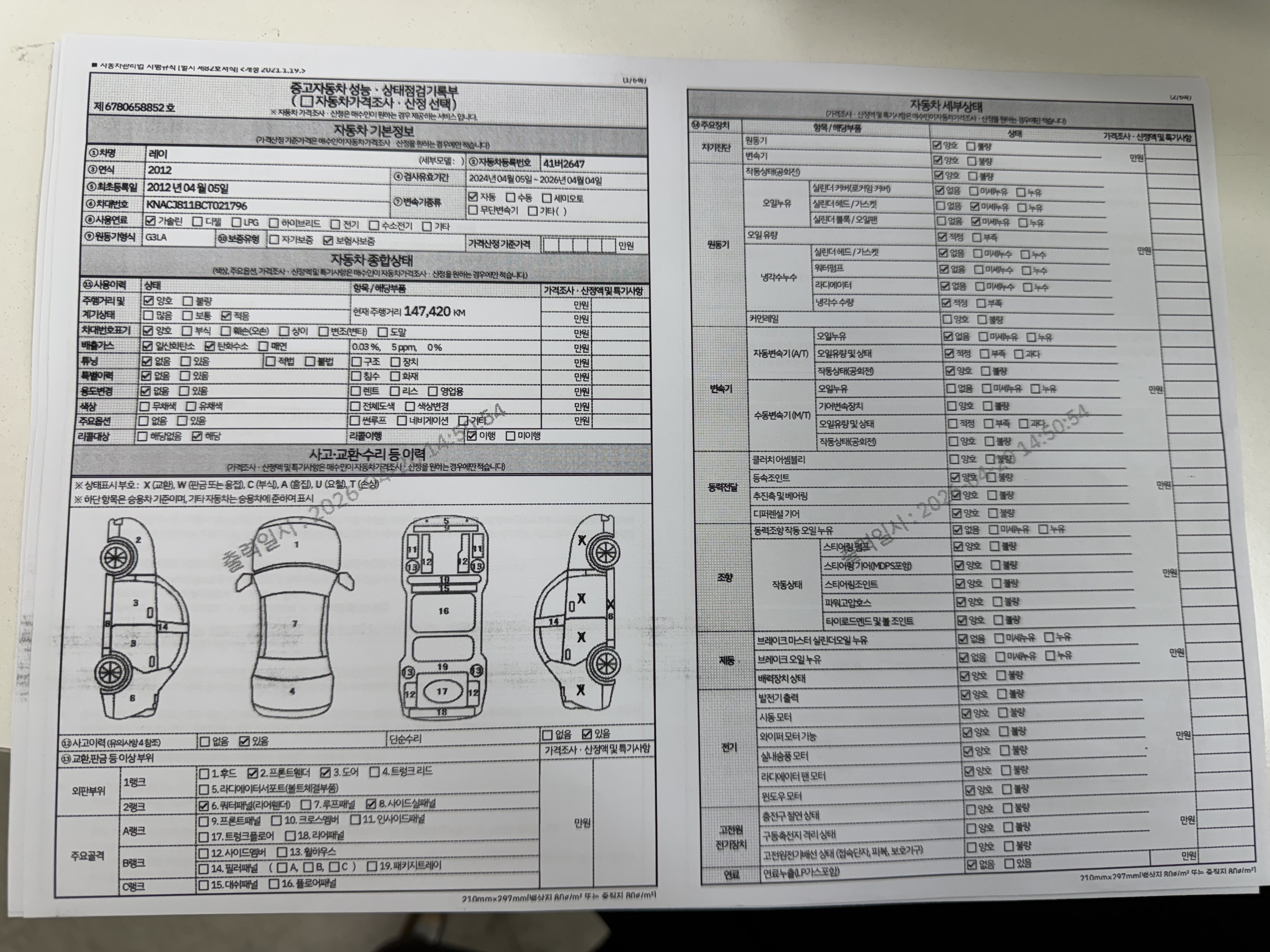 Kia RAY 2012 — inspection photo 1