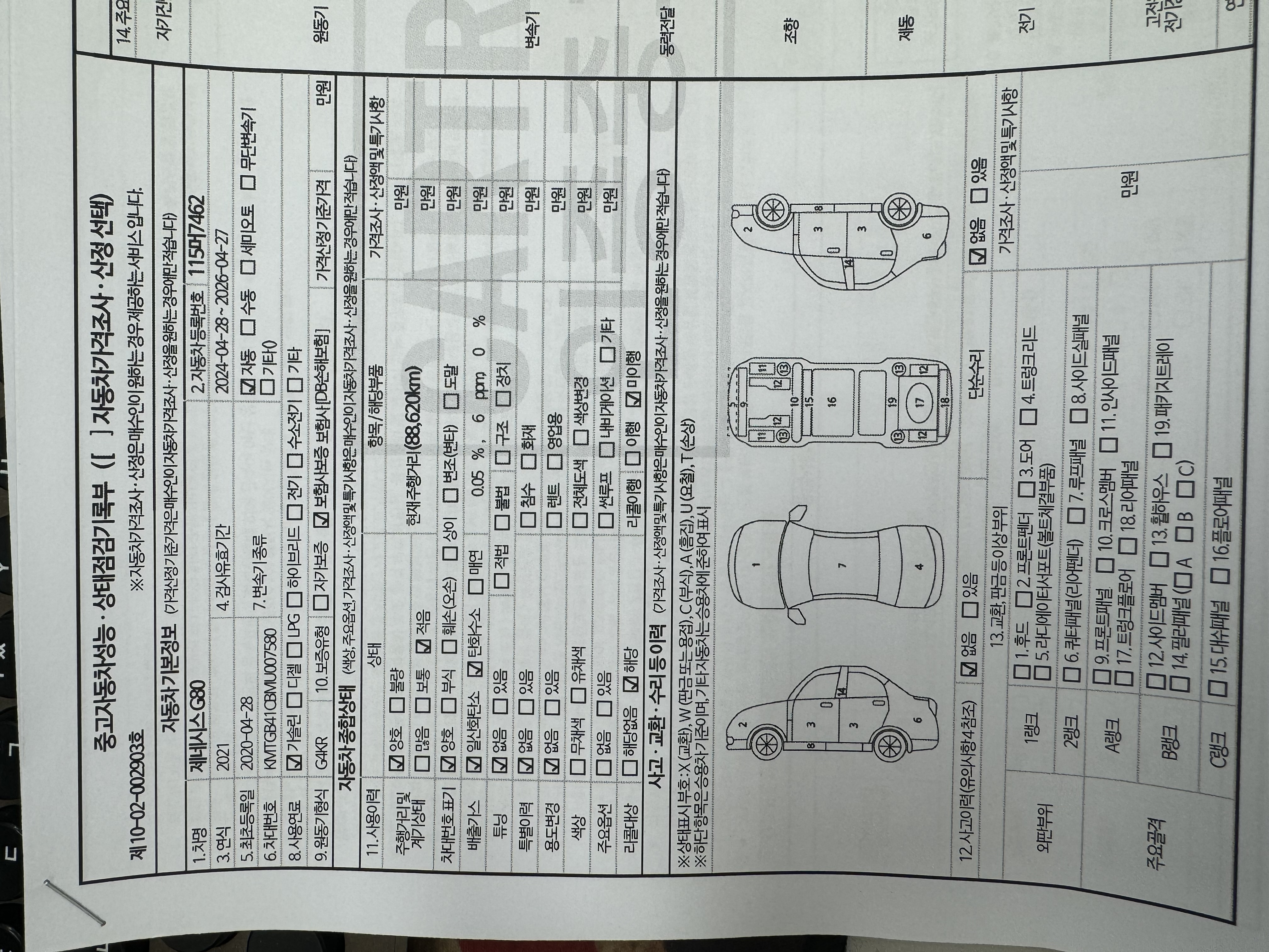 Genesis G80 2021 — inspection photo 1