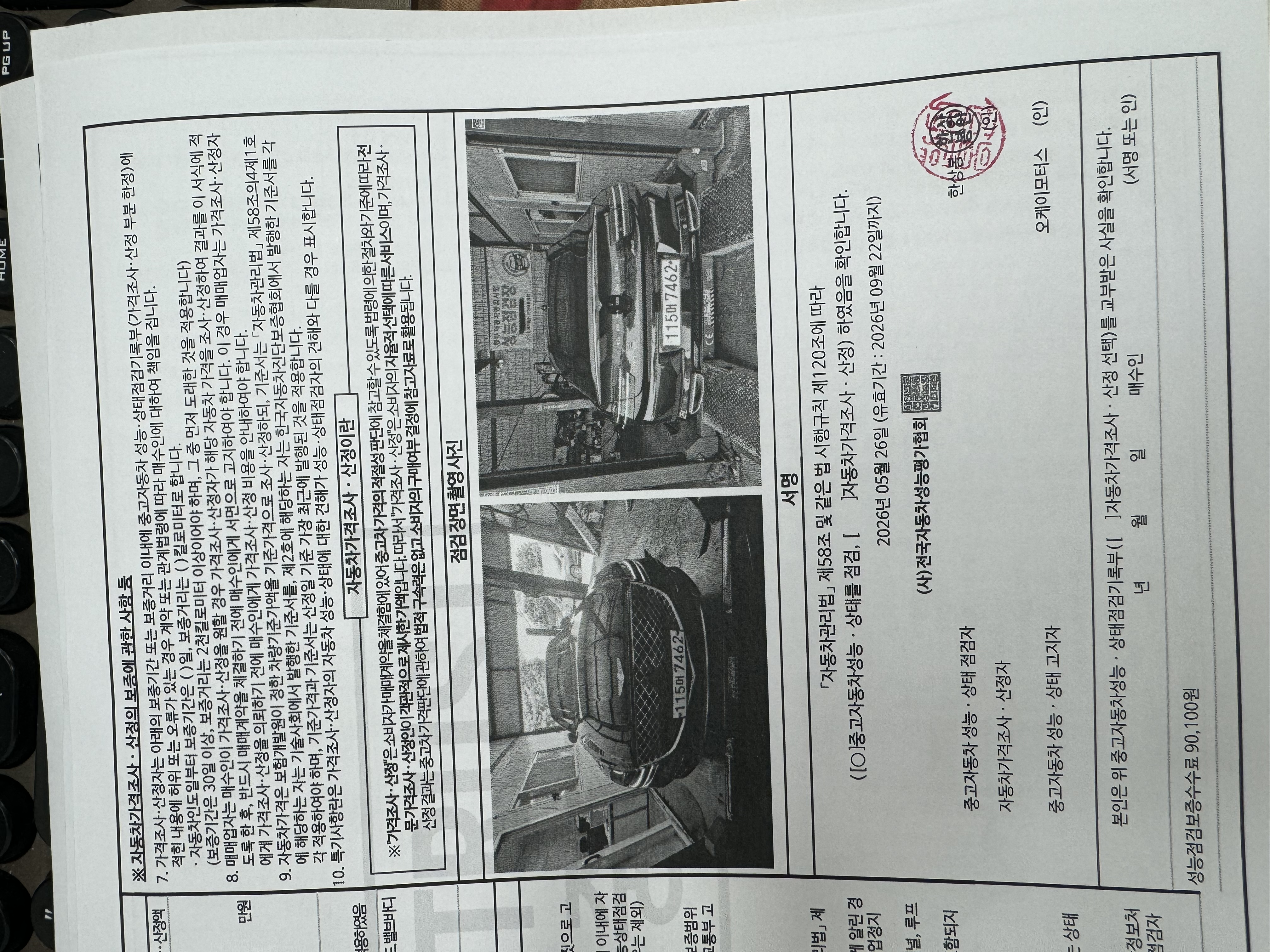 Genesis G80 2021 — inspection photo 4