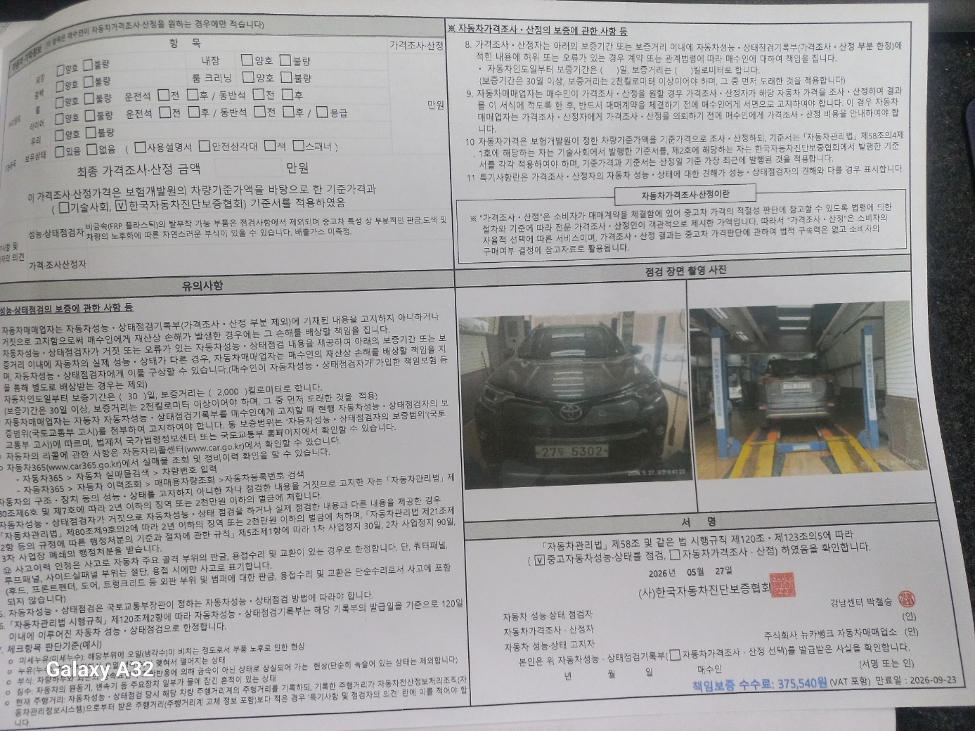 Toyota RAV4 2018 — inspection photo 2