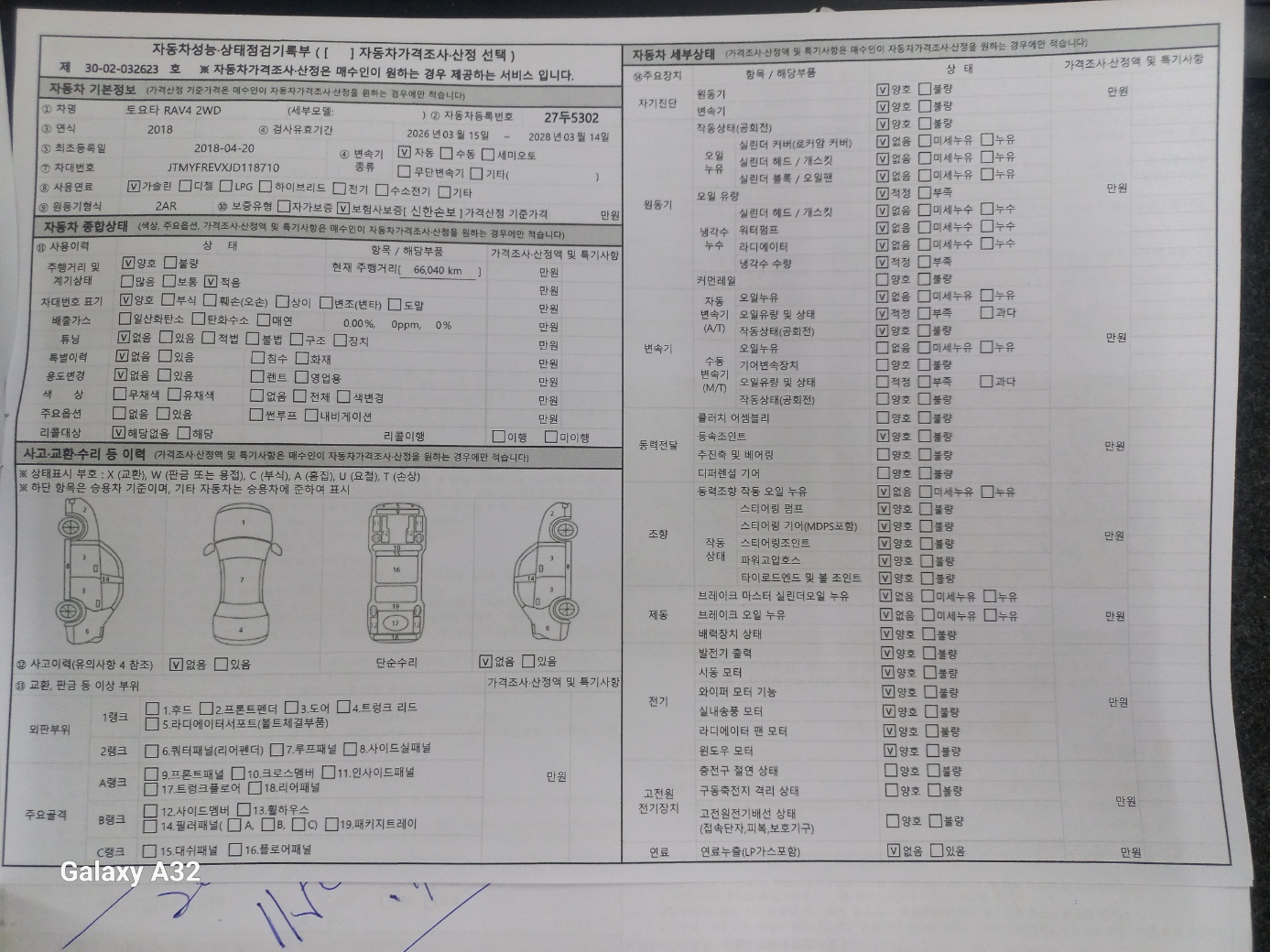 Toyota RAV4 2018 — inspection photo 1