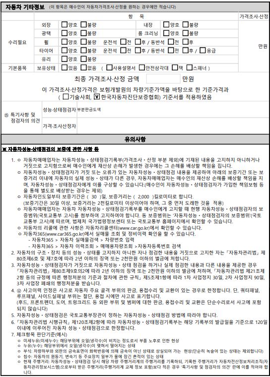 Hyundai Accent 2014 — inspection photo 3