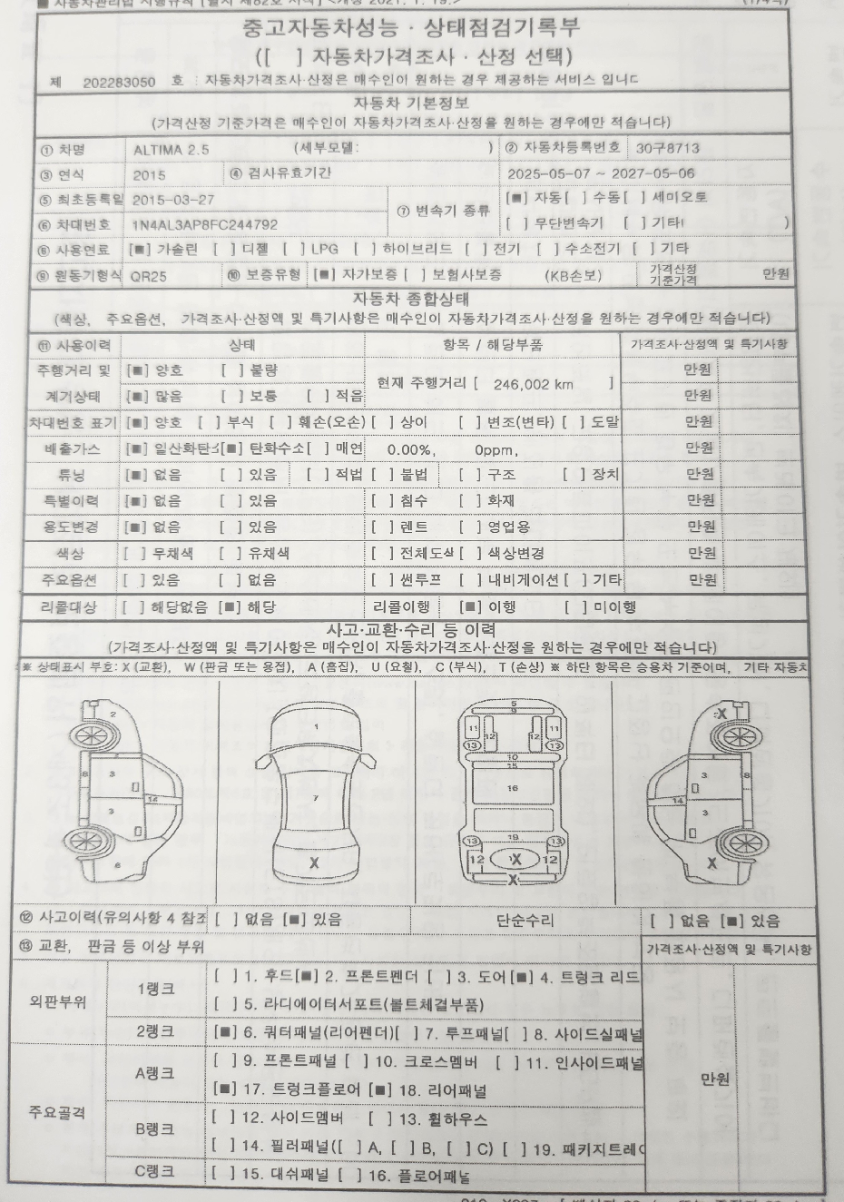 Nissan Altima 2015 — inspection photo 1